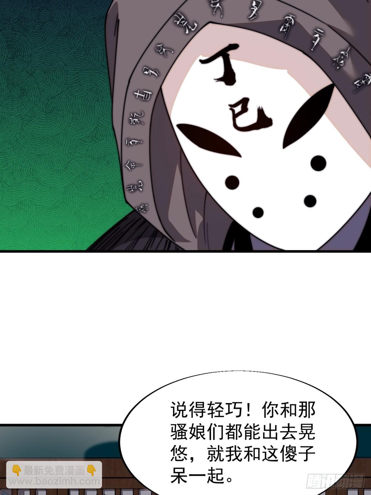 🍕开局一座山 第八百二十八话：明日复明日 第9页
