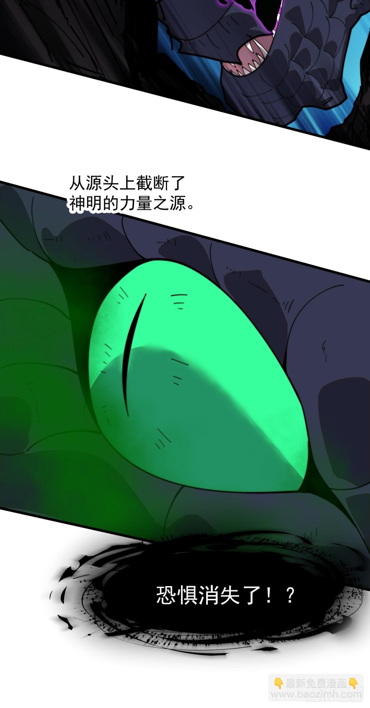 🍕开局一座山 第九百一十二话：击杀成功 第13页