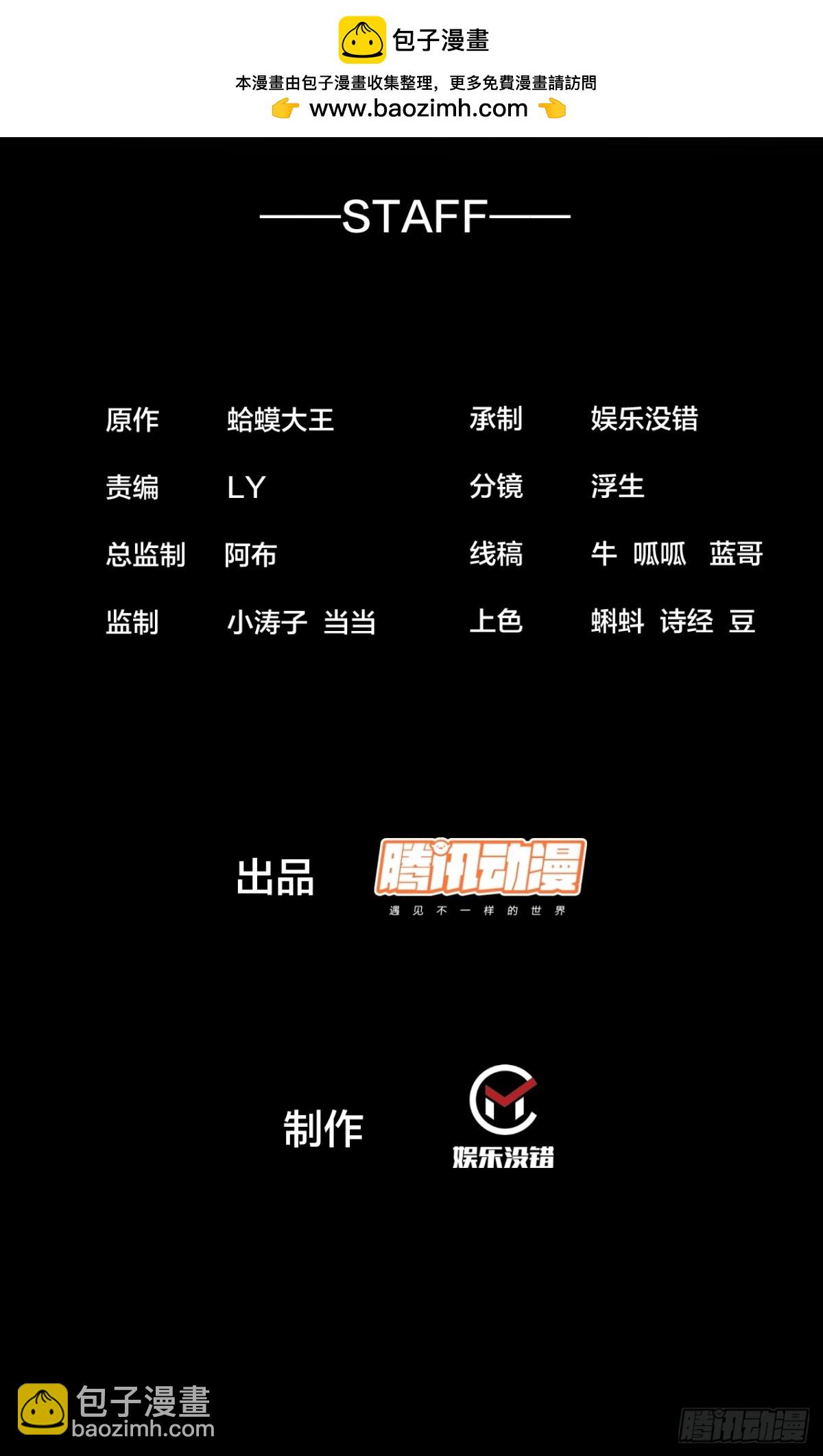 🍕开局一座山 第九百一十二话：击杀成功 第2页