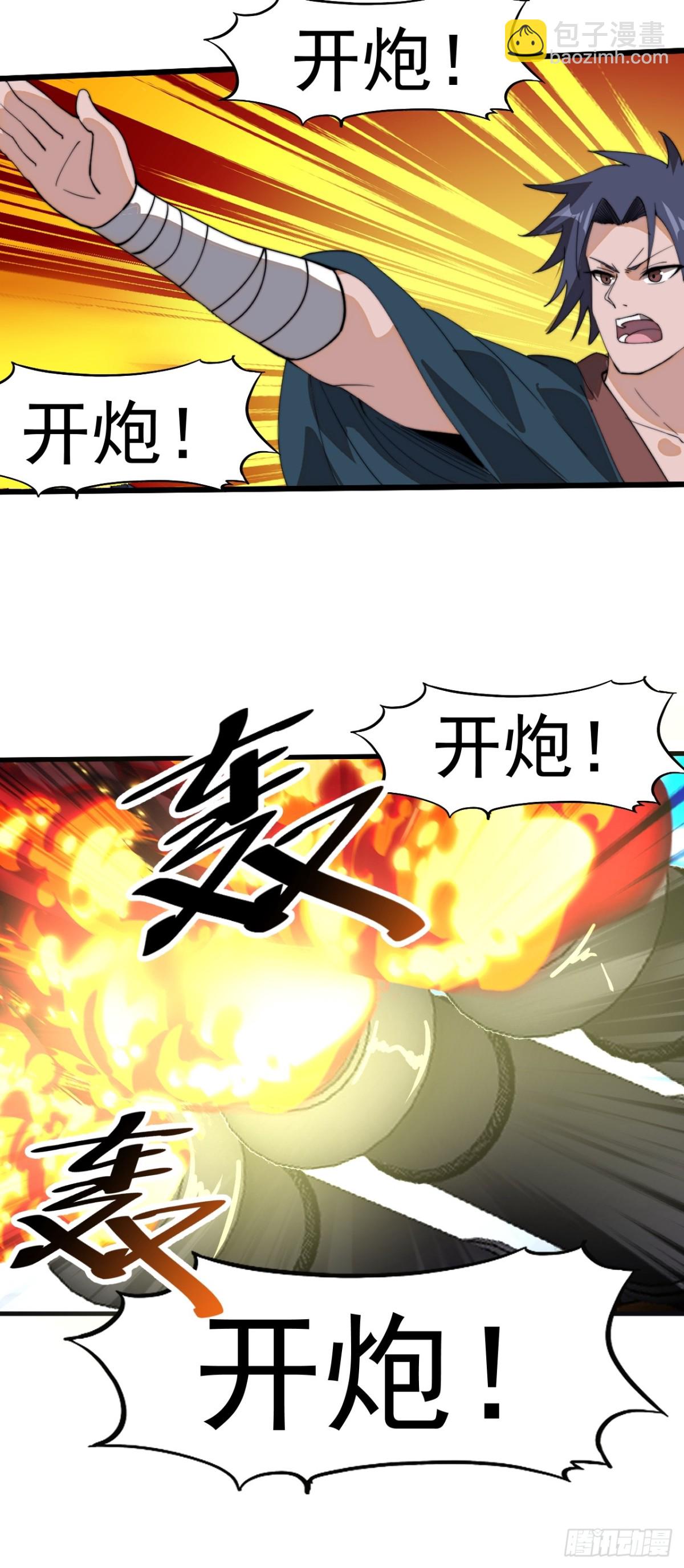 🍕开局一座山 第九百一十二话：击杀成功 第31页