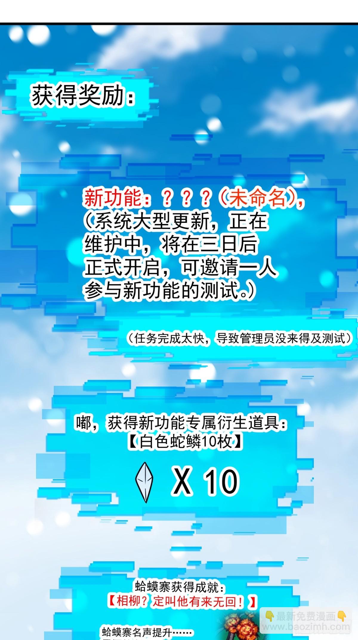 🍕开局一座山 第九百一十二话：击杀成功 第37页