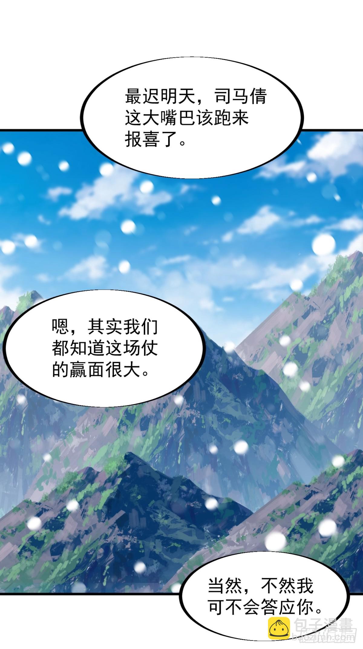 🍕开局一座山 第九百一十二话：击杀成功 第40页