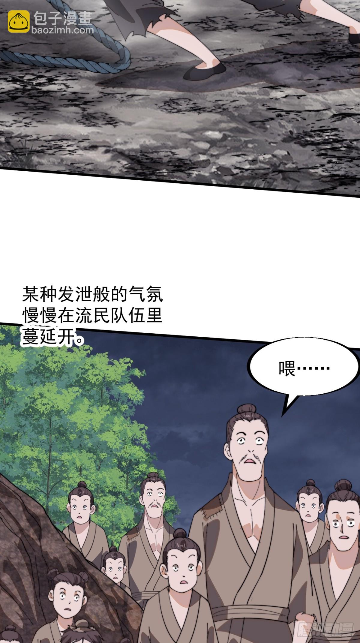 🍕开局一座山 第九百一十二话：击杀成功 第8页