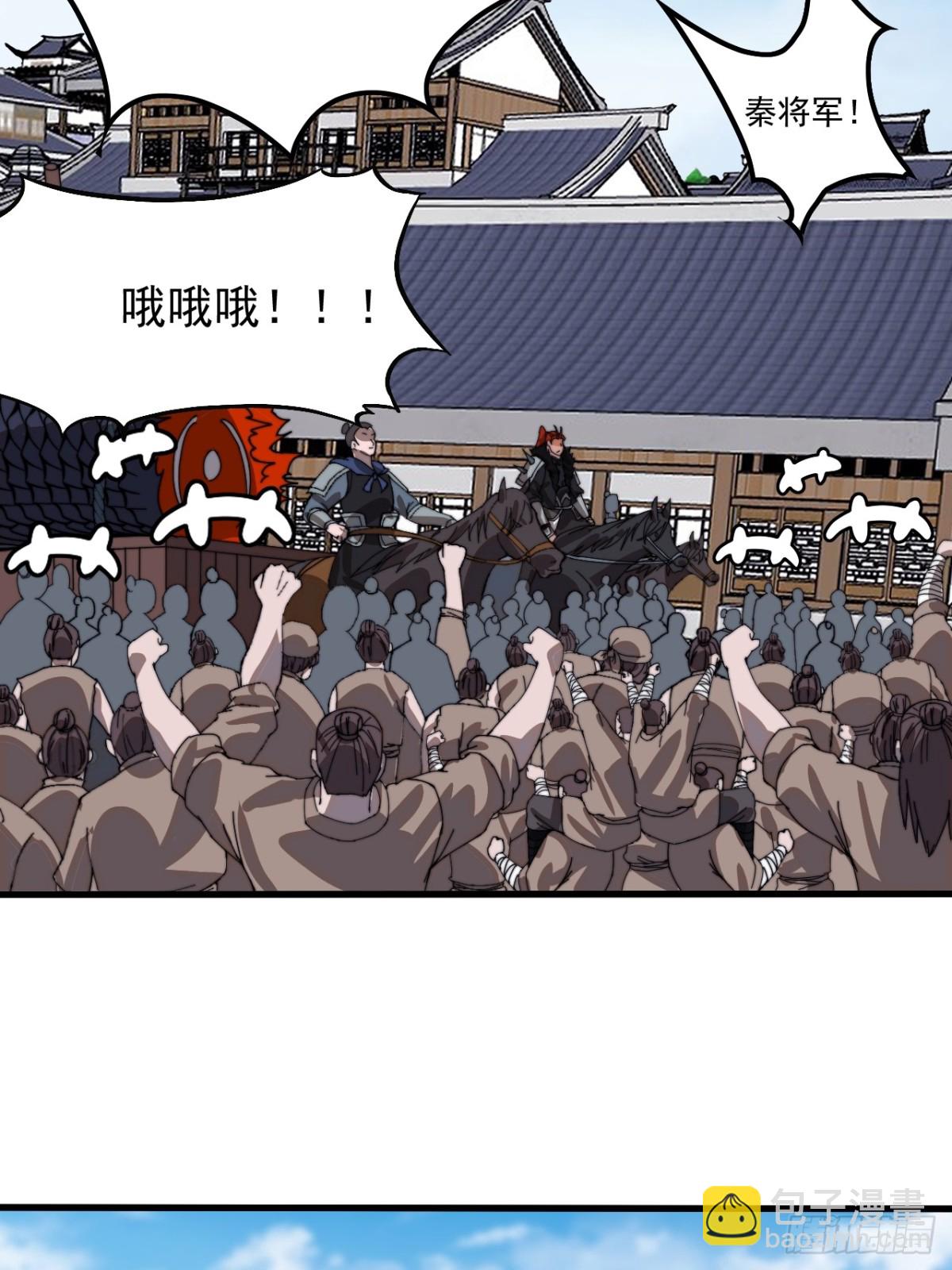 🍕开局一座山 第九百一十四话：猛男心动 第14页