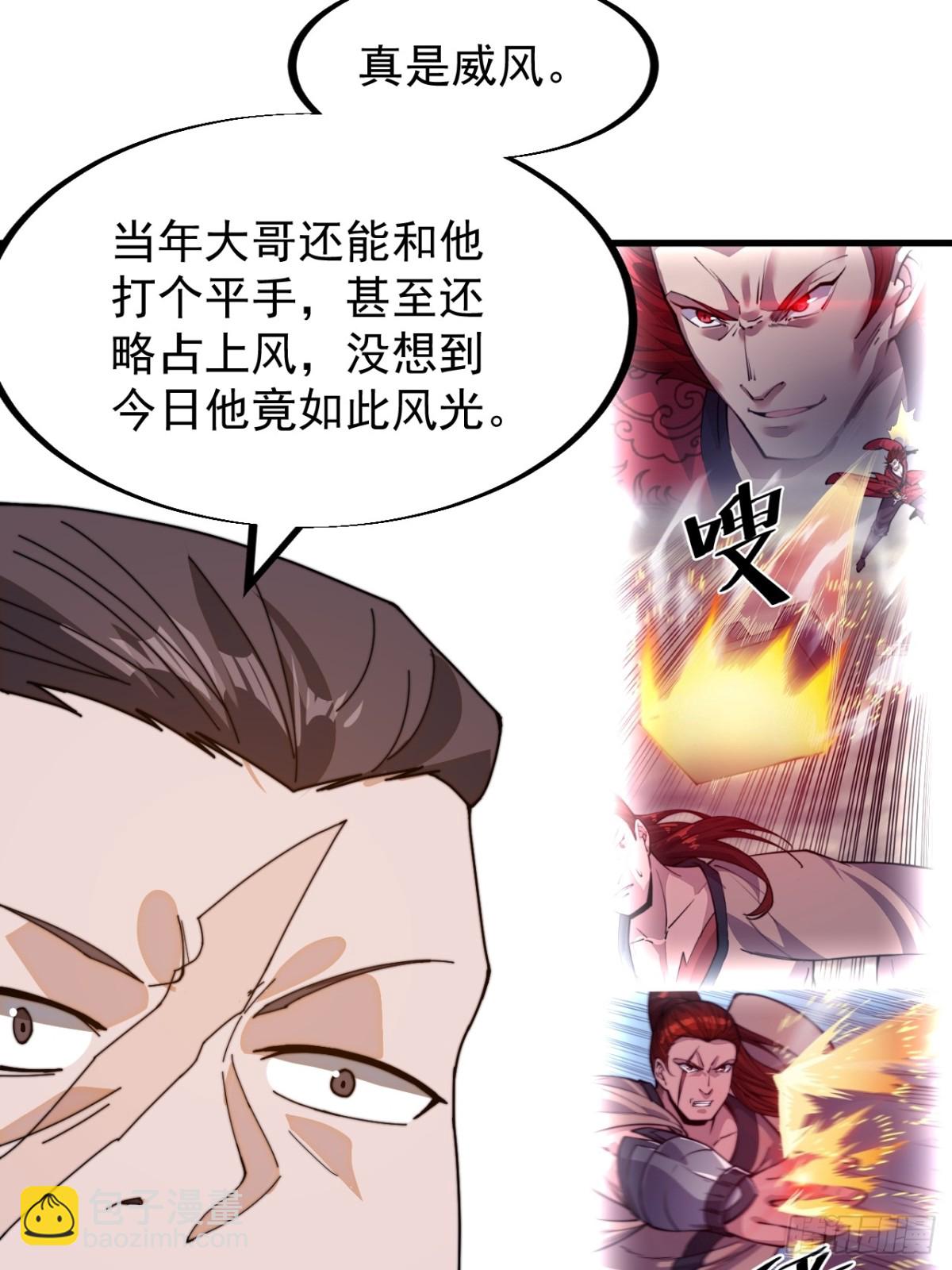 🍕开局一座山 第九百一十四话：猛男心动 第16页