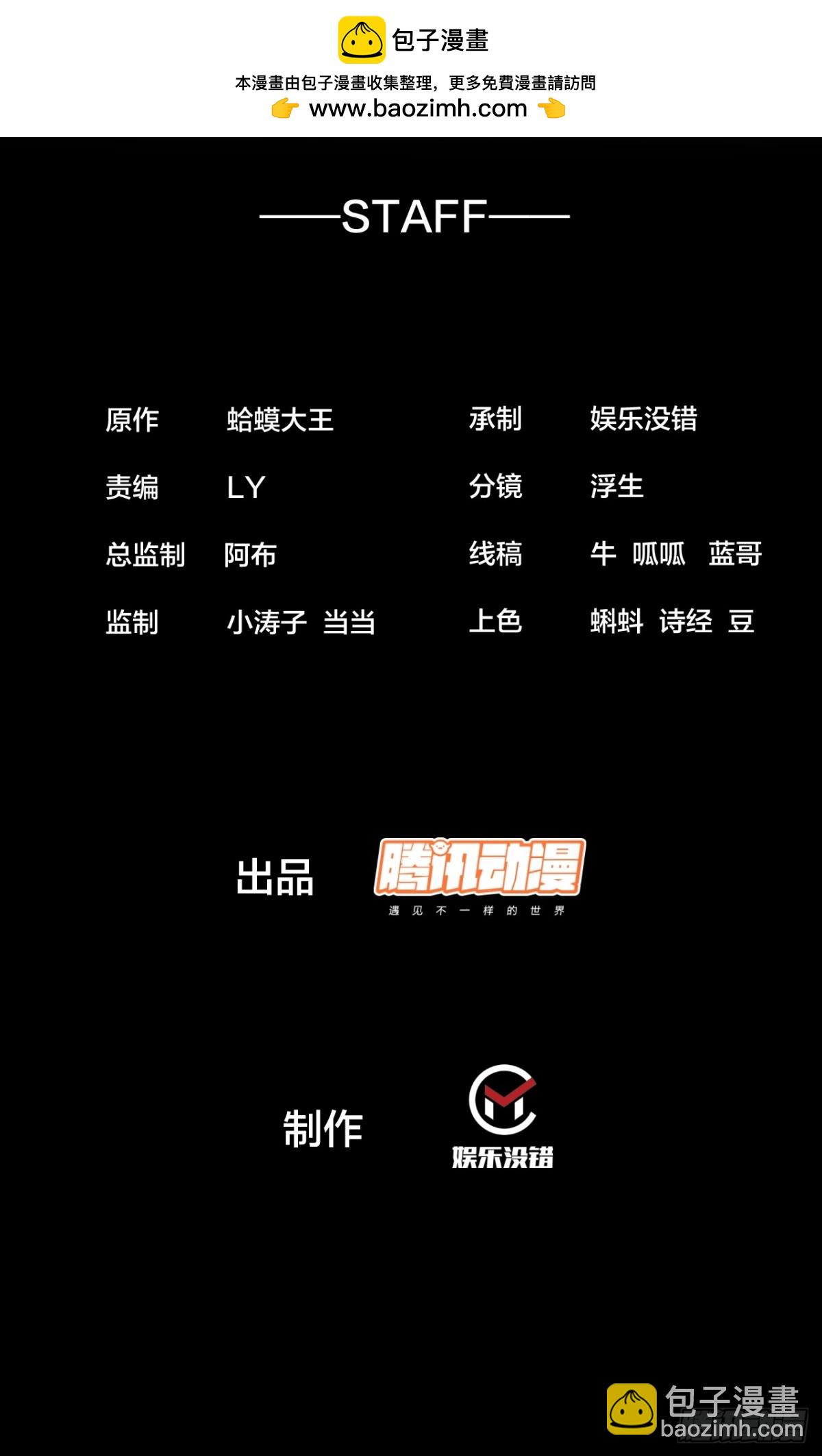 🍕开局一座山 第九百一十四话：猛男心动 第2页