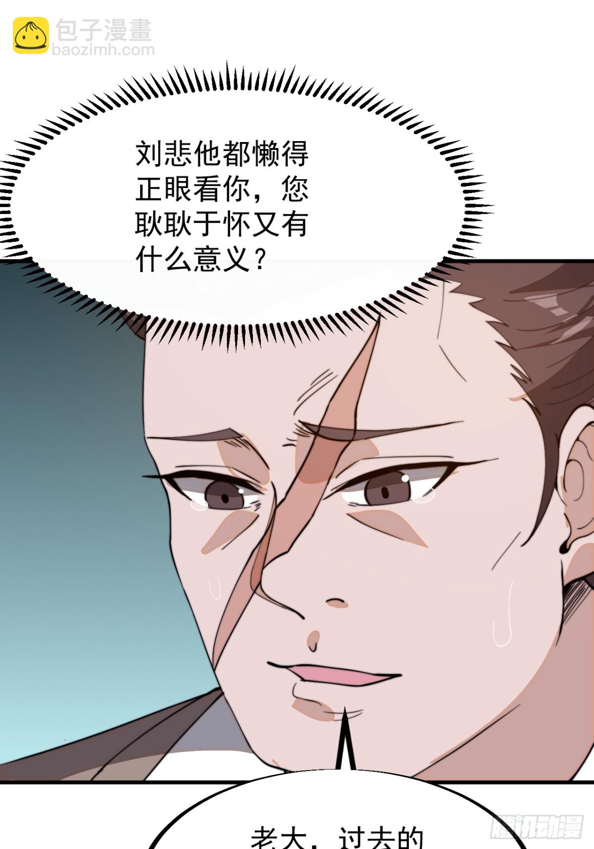 🍕开局一座山 第九百一十四话：猛男心动 第38页
