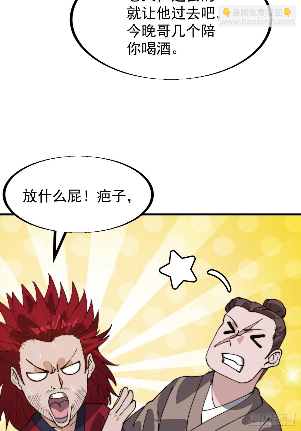🍕开局一座山 第九百一十四话：猛男心动 第39页