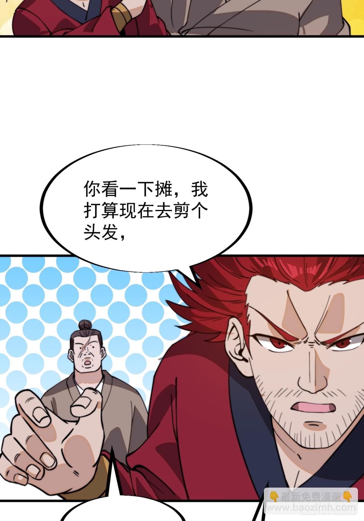 🍕开局一座山 第九百一十四话：猛男心动 第40页