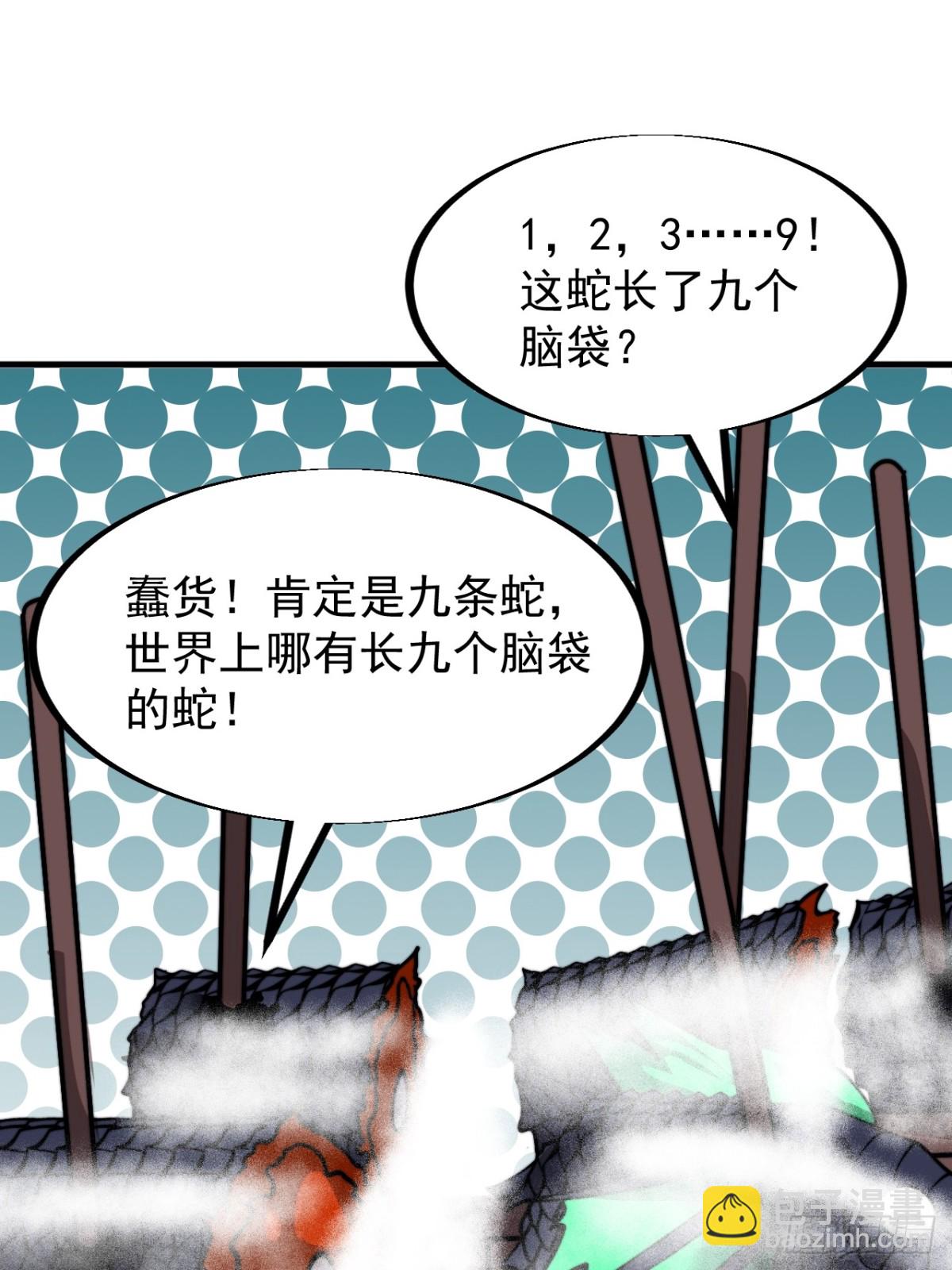🍕开局一座山 第九百一十四话：猛男心动 第5页