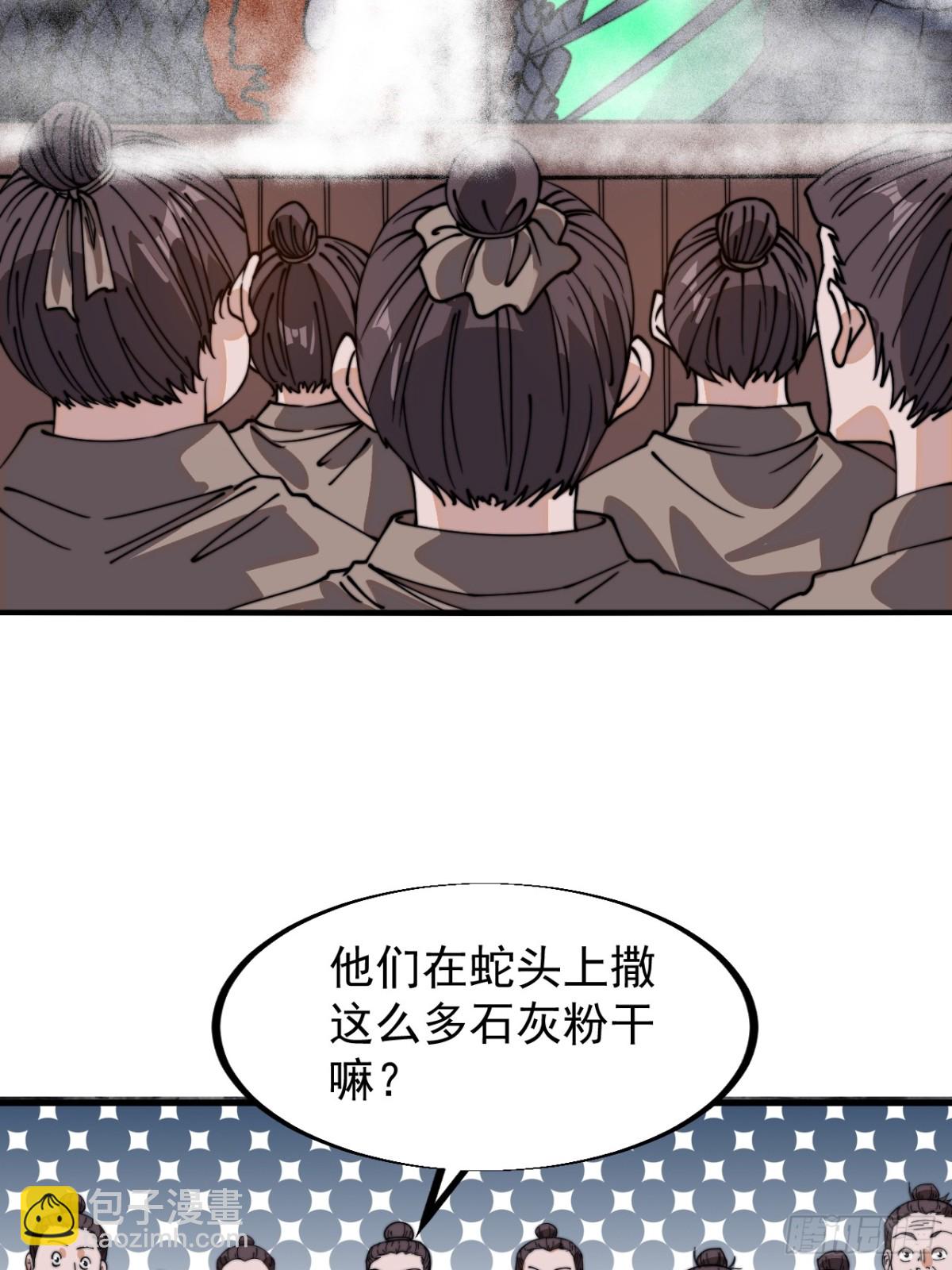 🍕开局一座山 第九百一十四话：猛男心动 第6页