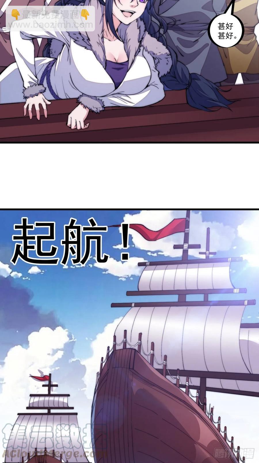 🍕开局一座山 第九十三话：五陵少年争折柳 第10页