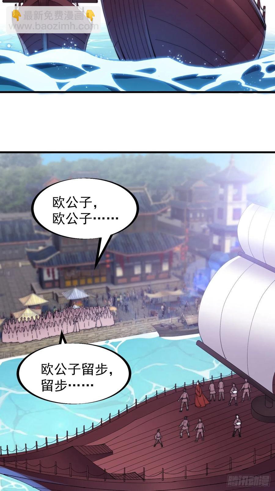 🍕开局一座山 第九十三话：五陵少年争折柳 第11页