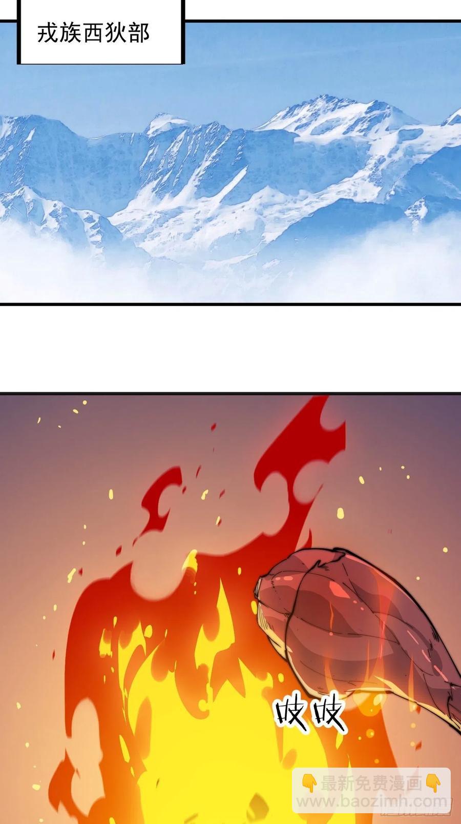 🍕开局一座山 第九十三话：五陵少年争折柳 第36页