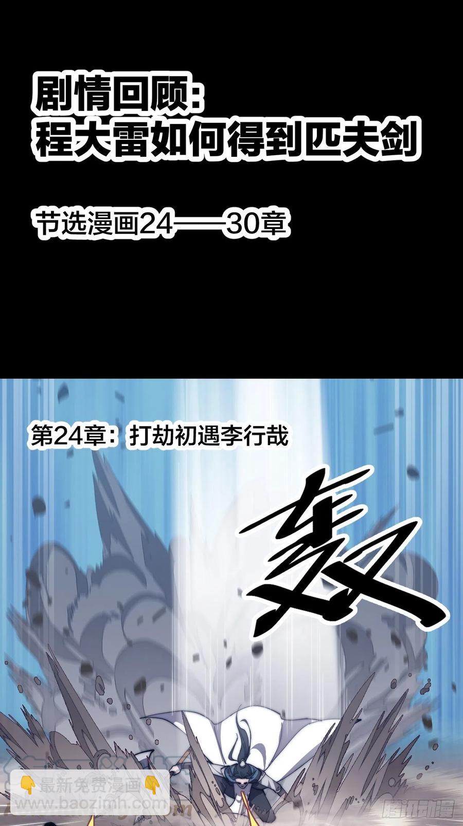 🍕开局一座山 第九十三话：五陵少年争折柳 第40页