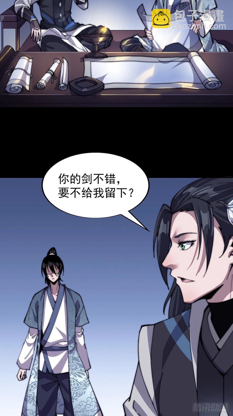🍕开局一座山 第九十三话：五陵少年争折柳 第42页