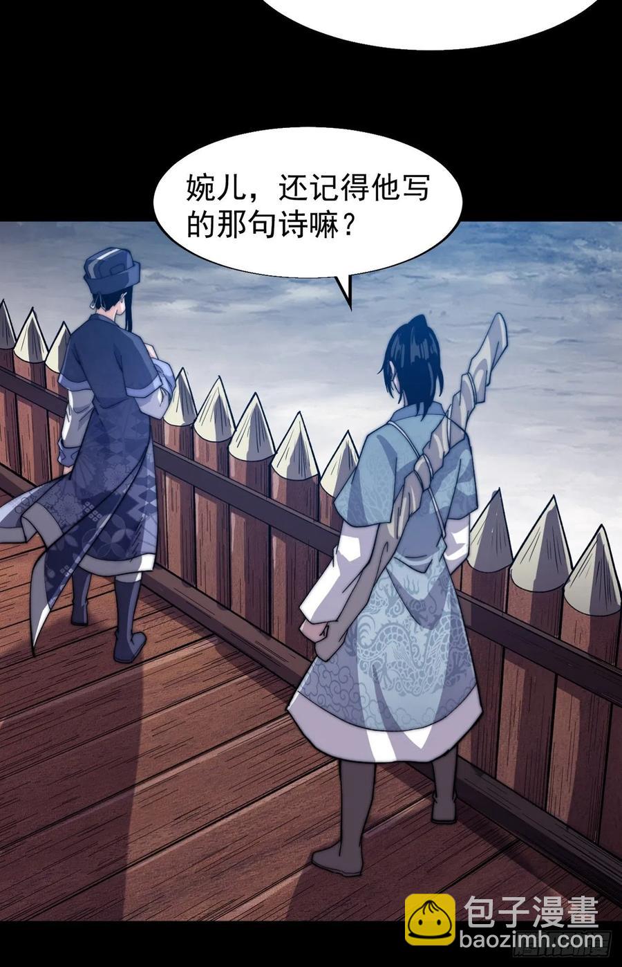 🍕开局一座山 第九十三话：五陵少年争折柳 第44页