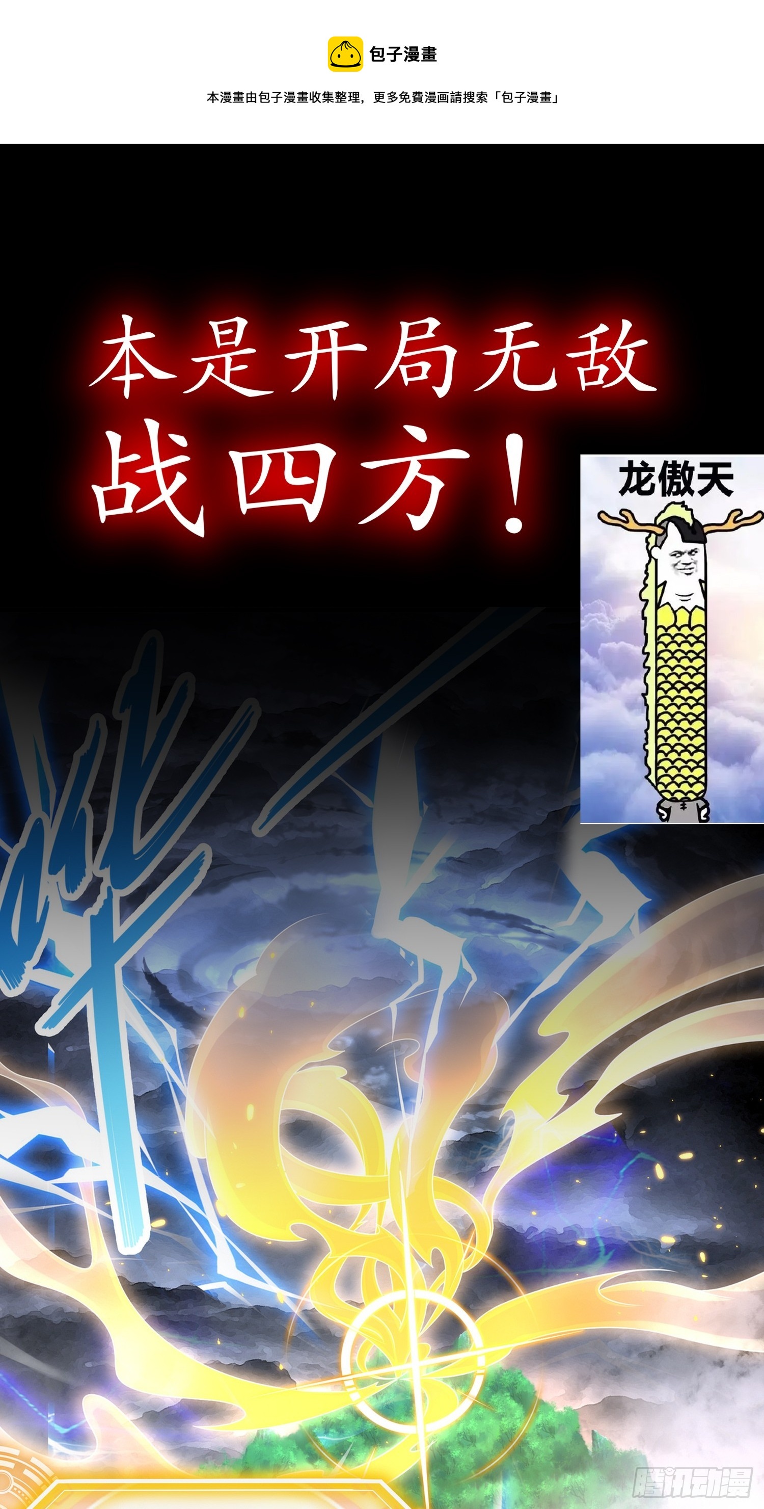 预告-第1话