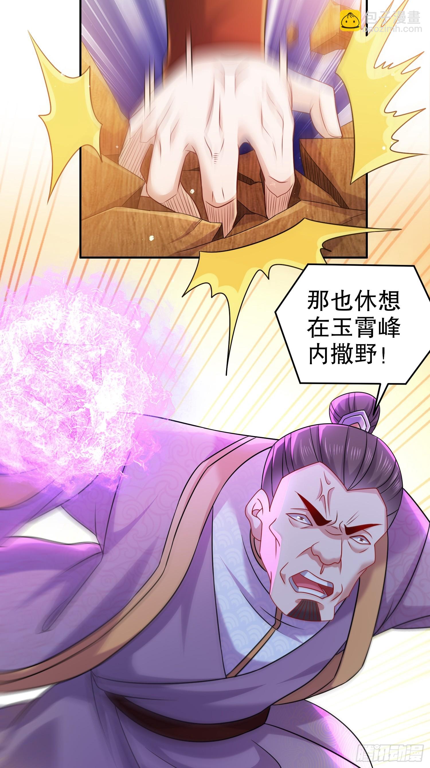 10-拜见师叔祖-第11话