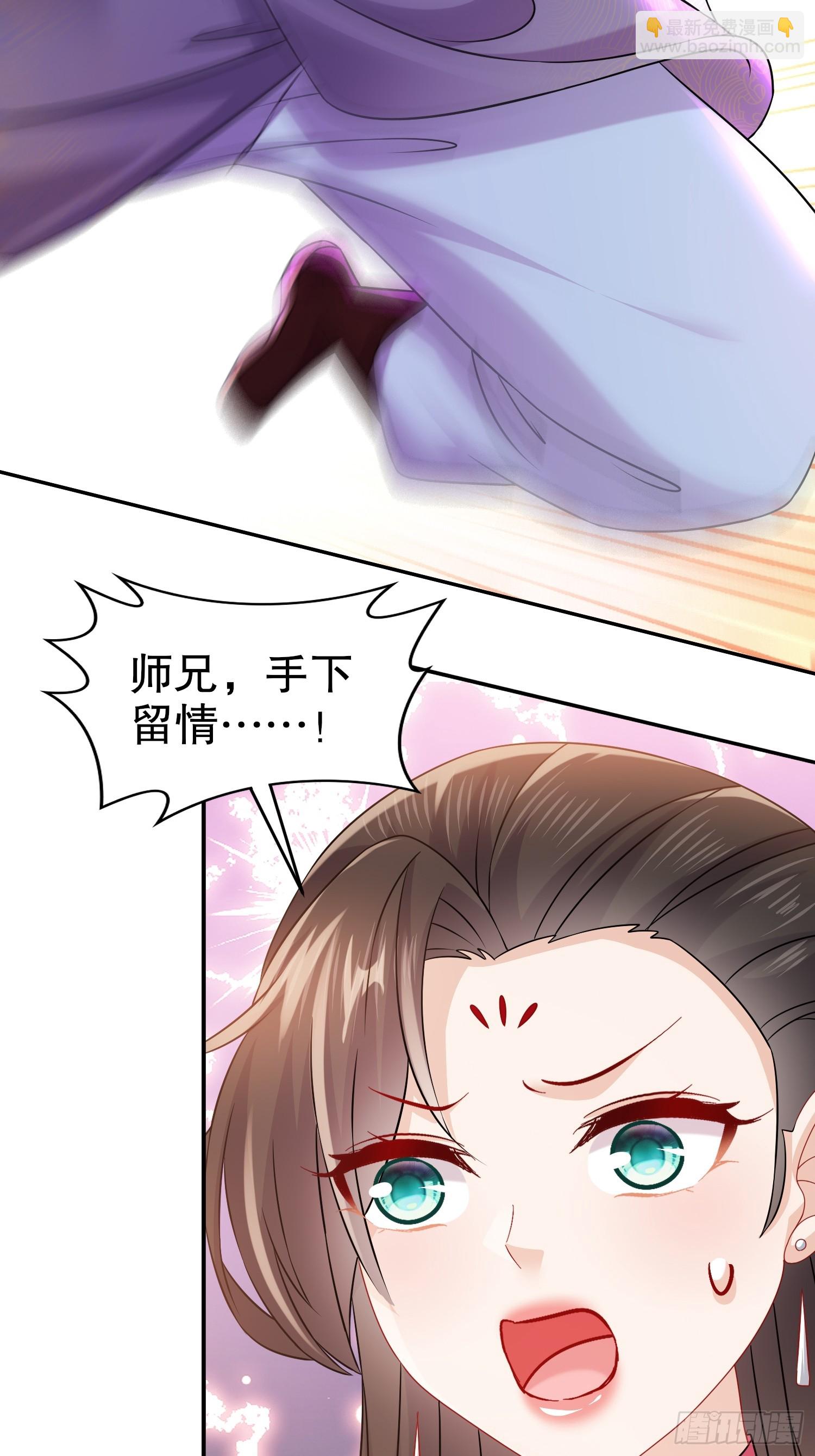 10-拜见师叔祖-第11话