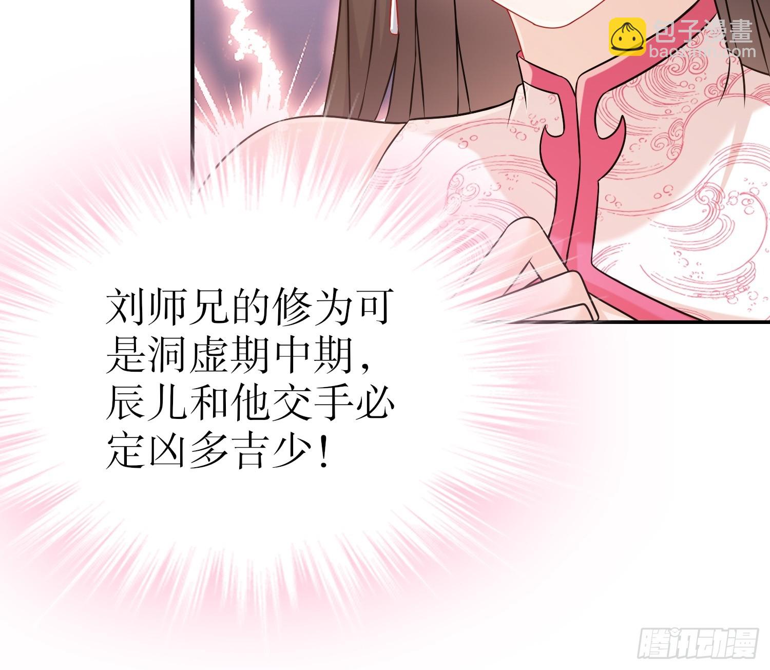 10-拜见师叔祖-第11话
