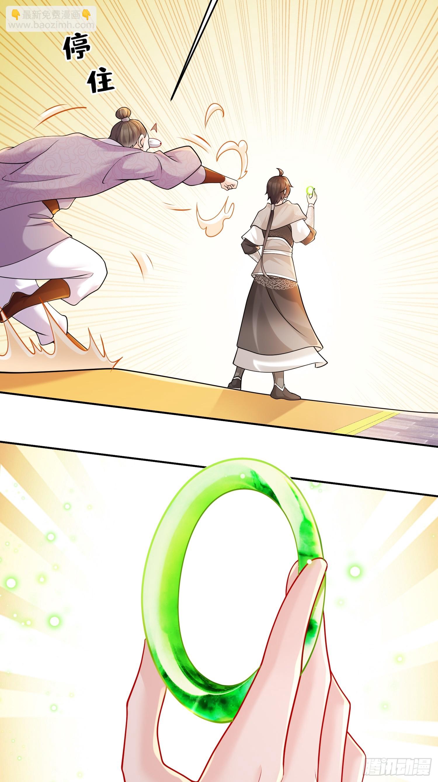 10-拜见师叔祖-第11话