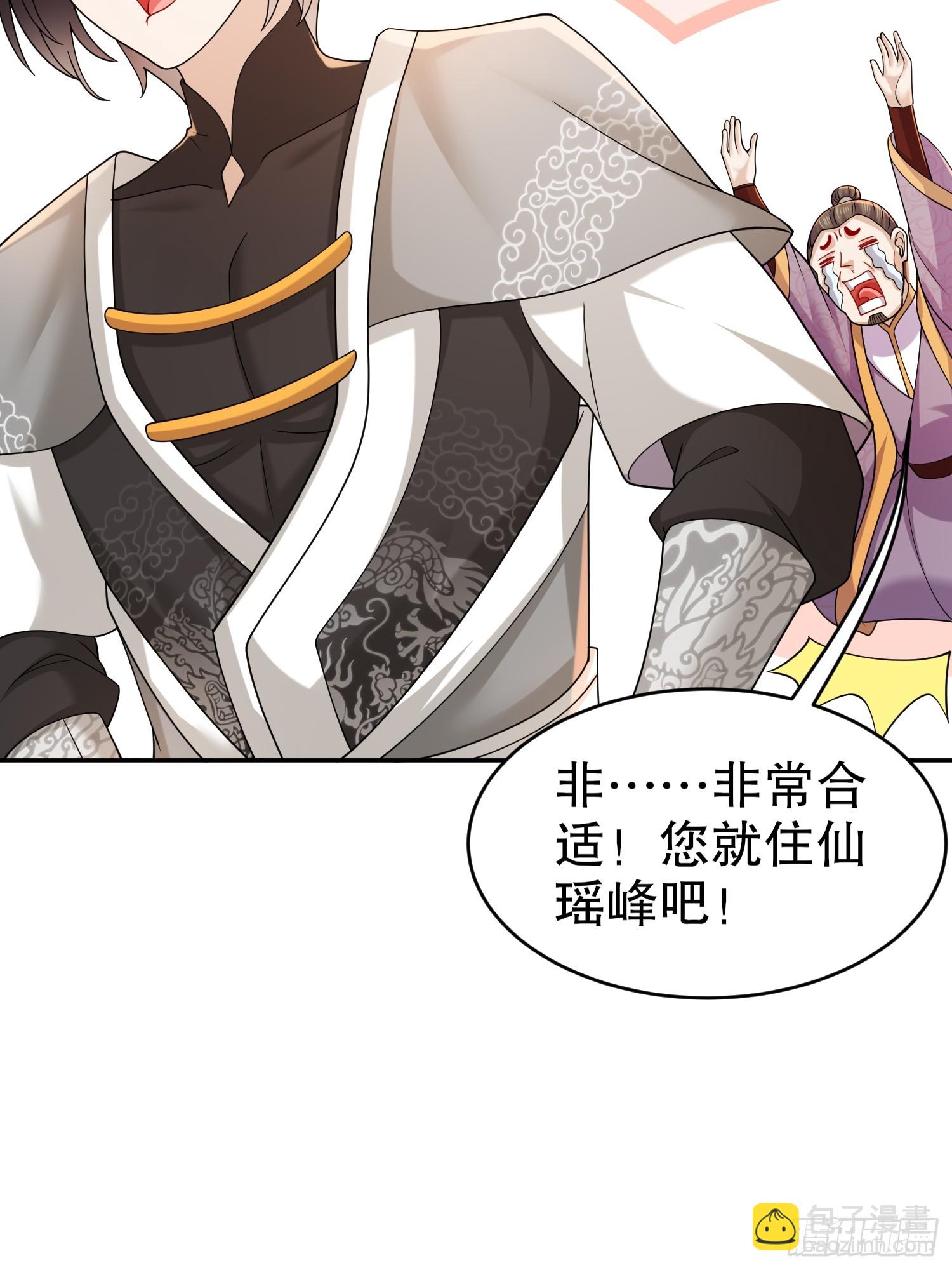 10-拜见师叔祖-第11话