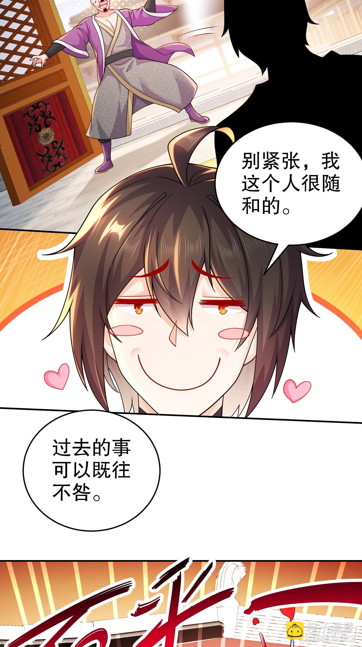 10-拜见师叔祖-第11话