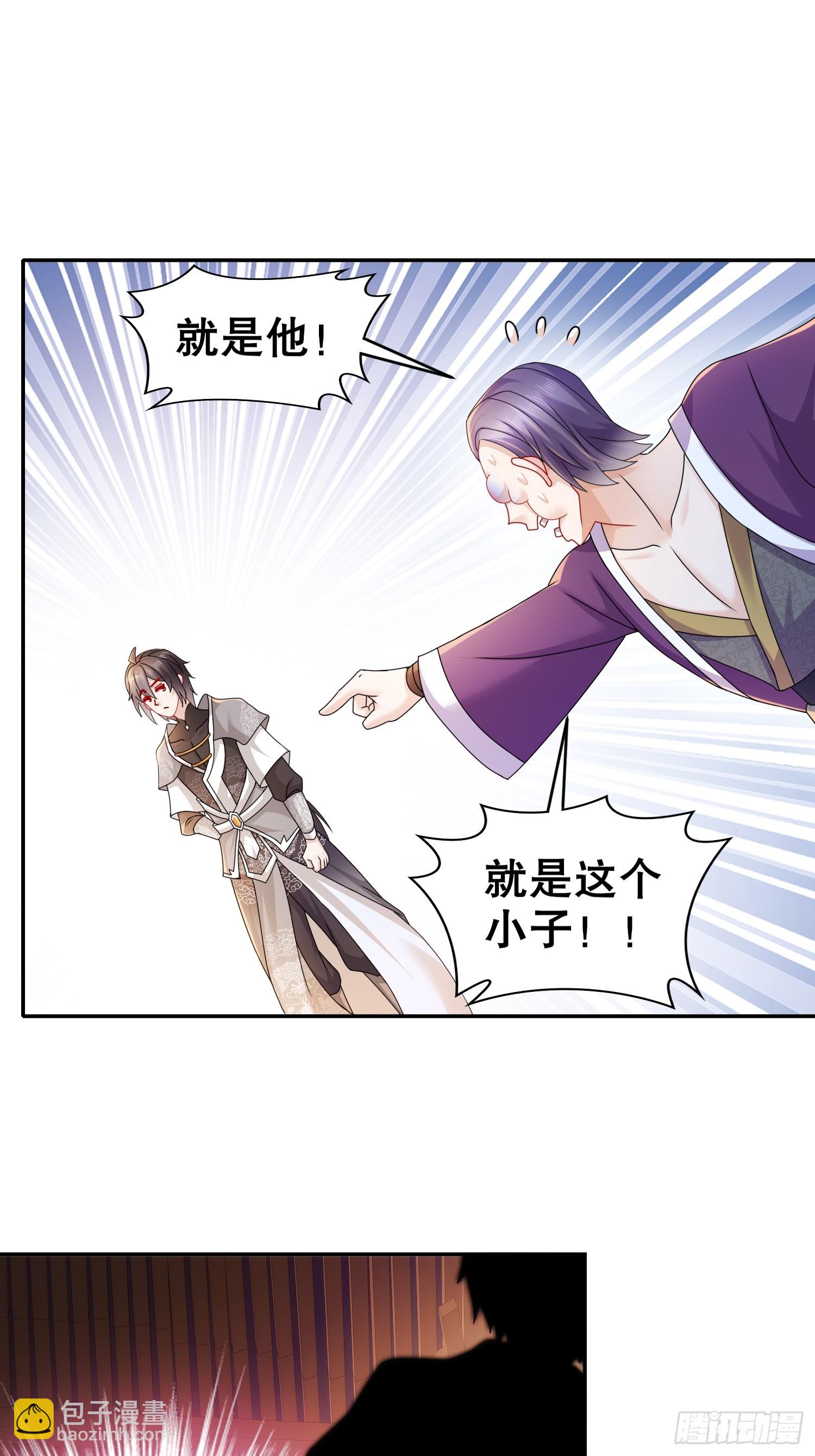 10-拜见师叔祖-第11话