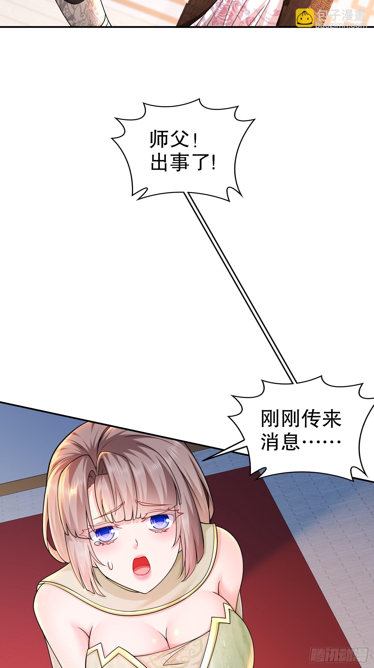 10-拜见师叔祖-第11话