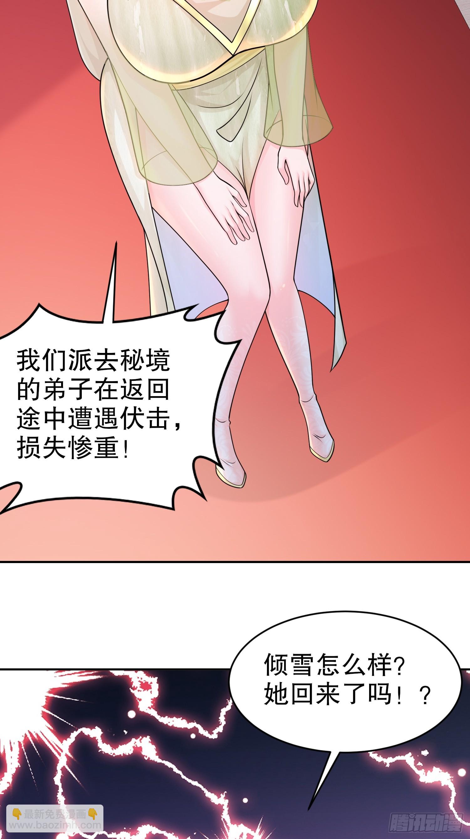 10-拜见师叔祖-第11话