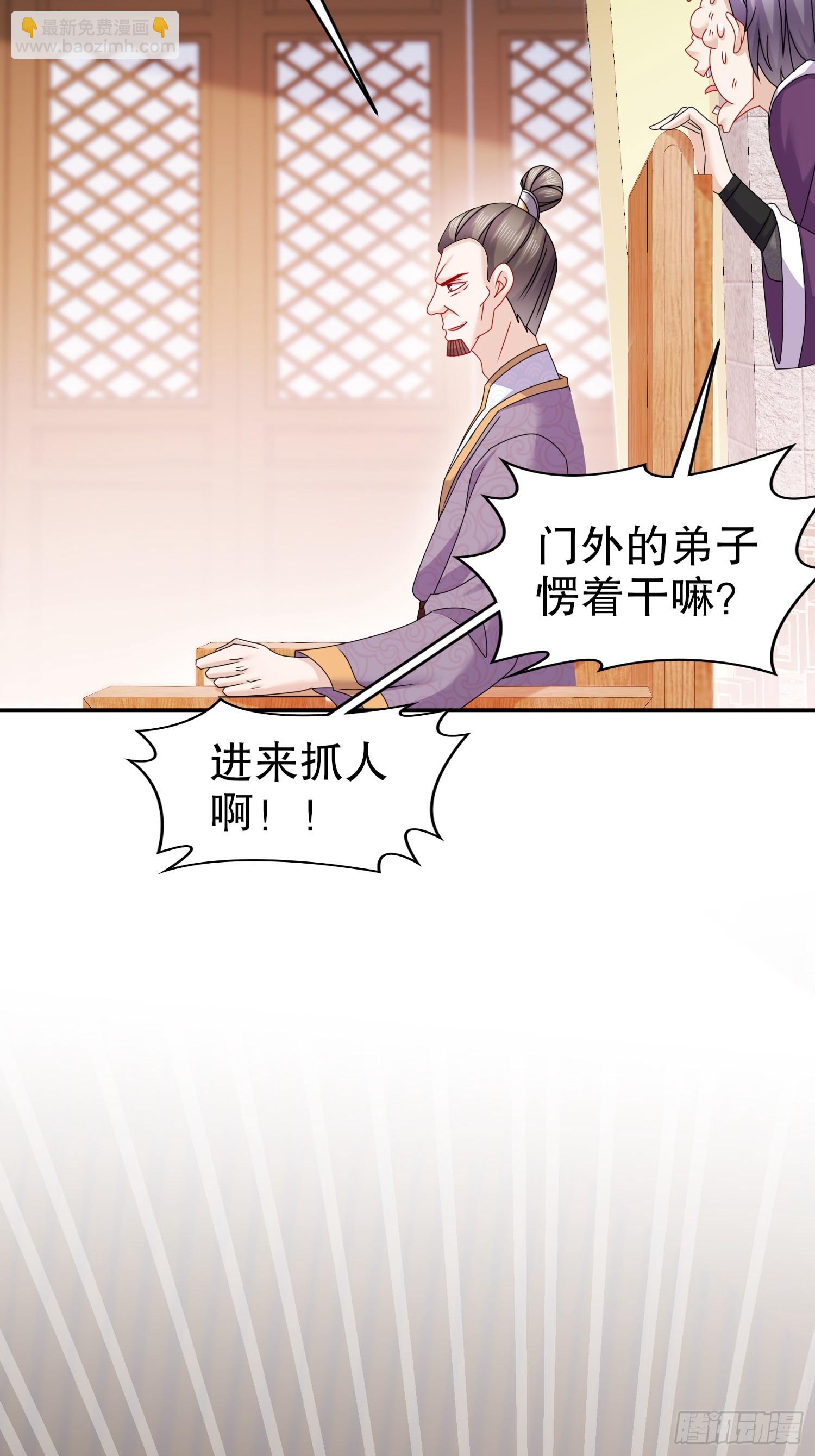 10-拜见师叔祖-第11话