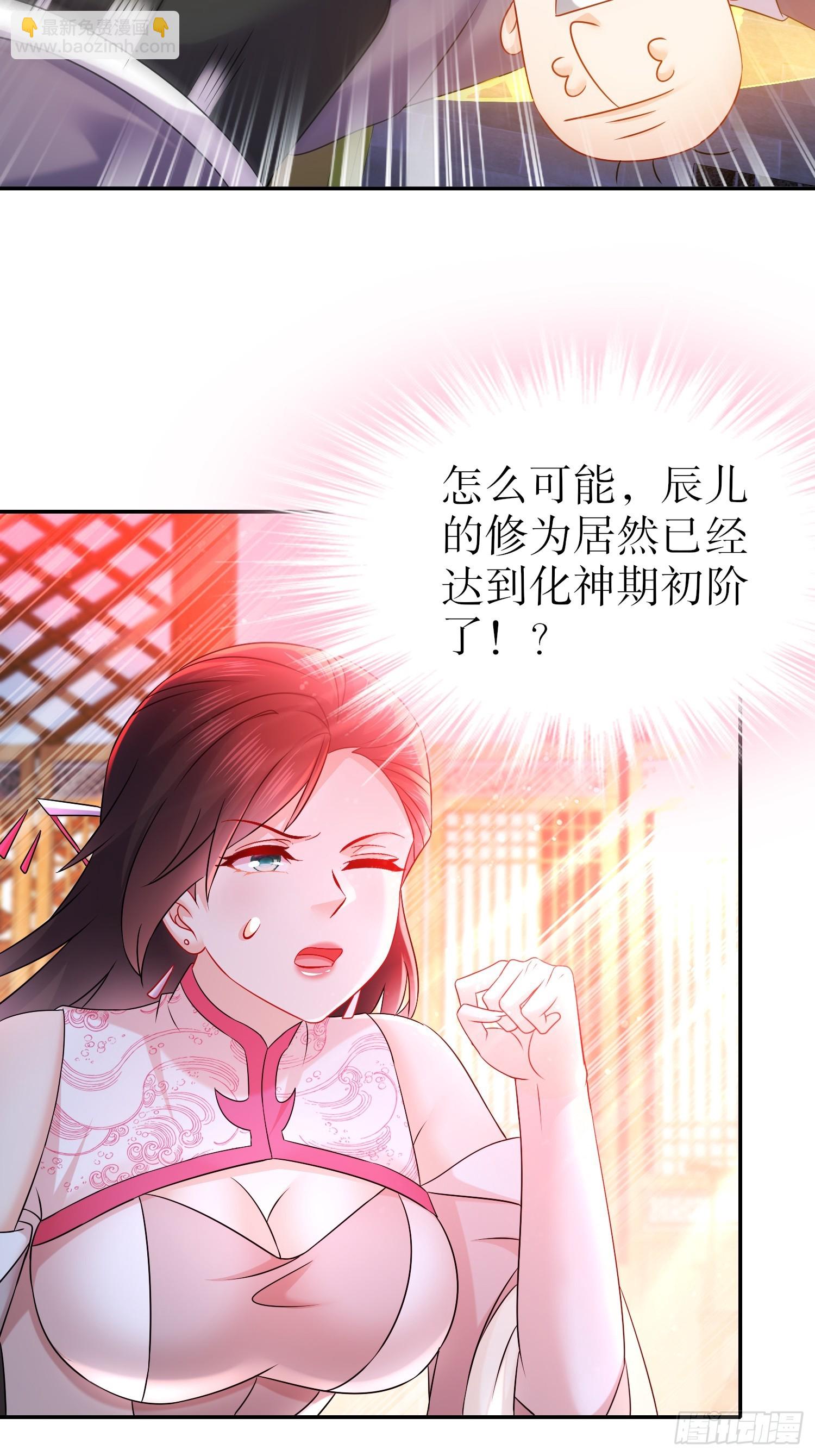 10-拜见师叔祖-第11话