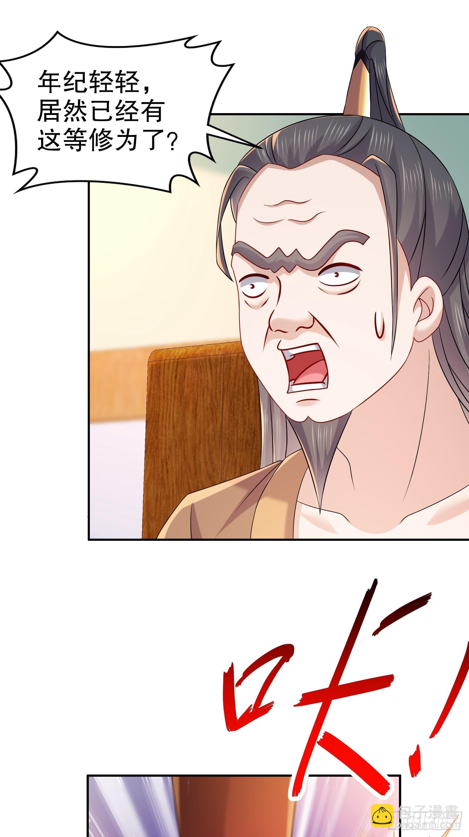 10-拜见师叔祖-第11话