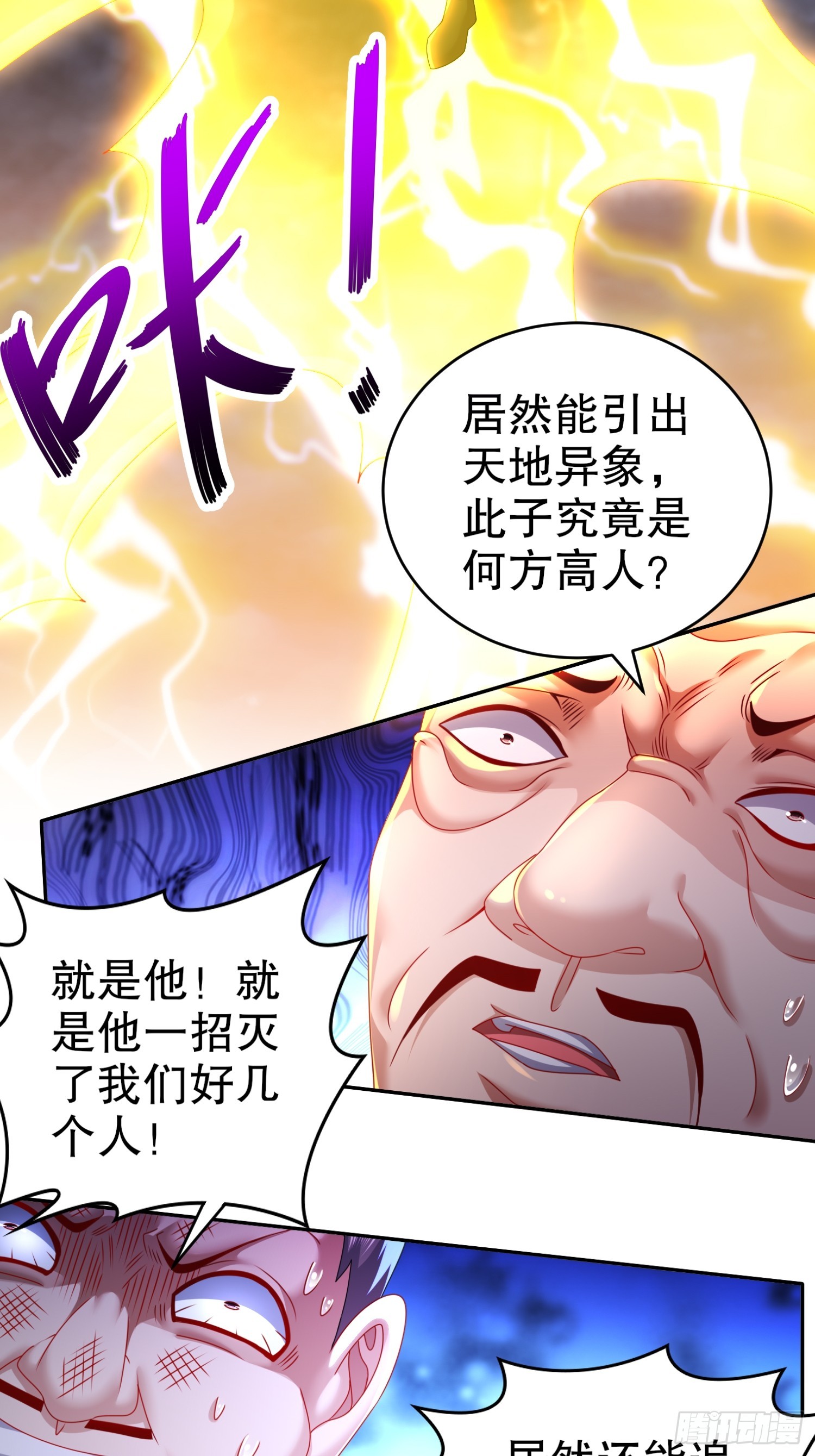 12-一剑断江-第13话