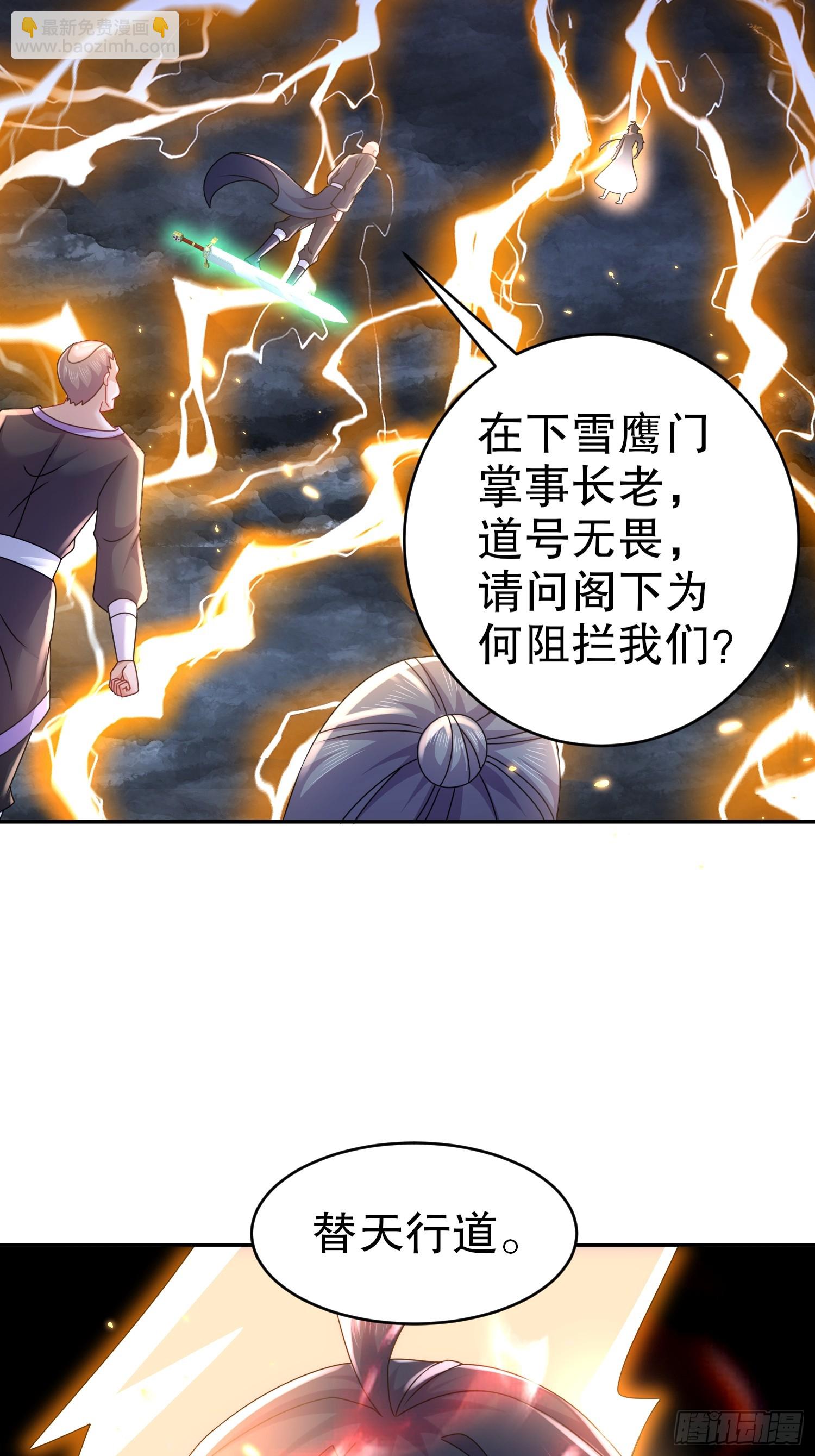12-一剑断江-第13话