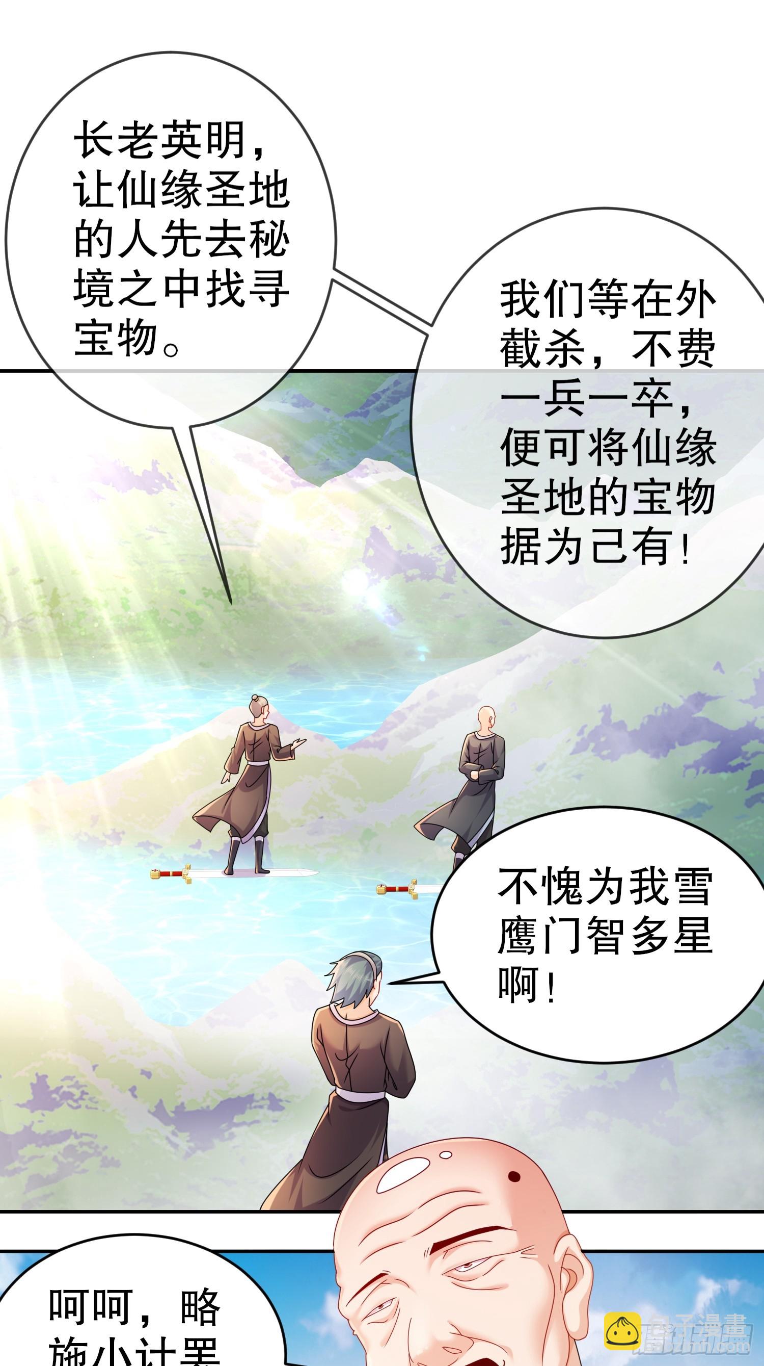 12-一剑断江-第13话