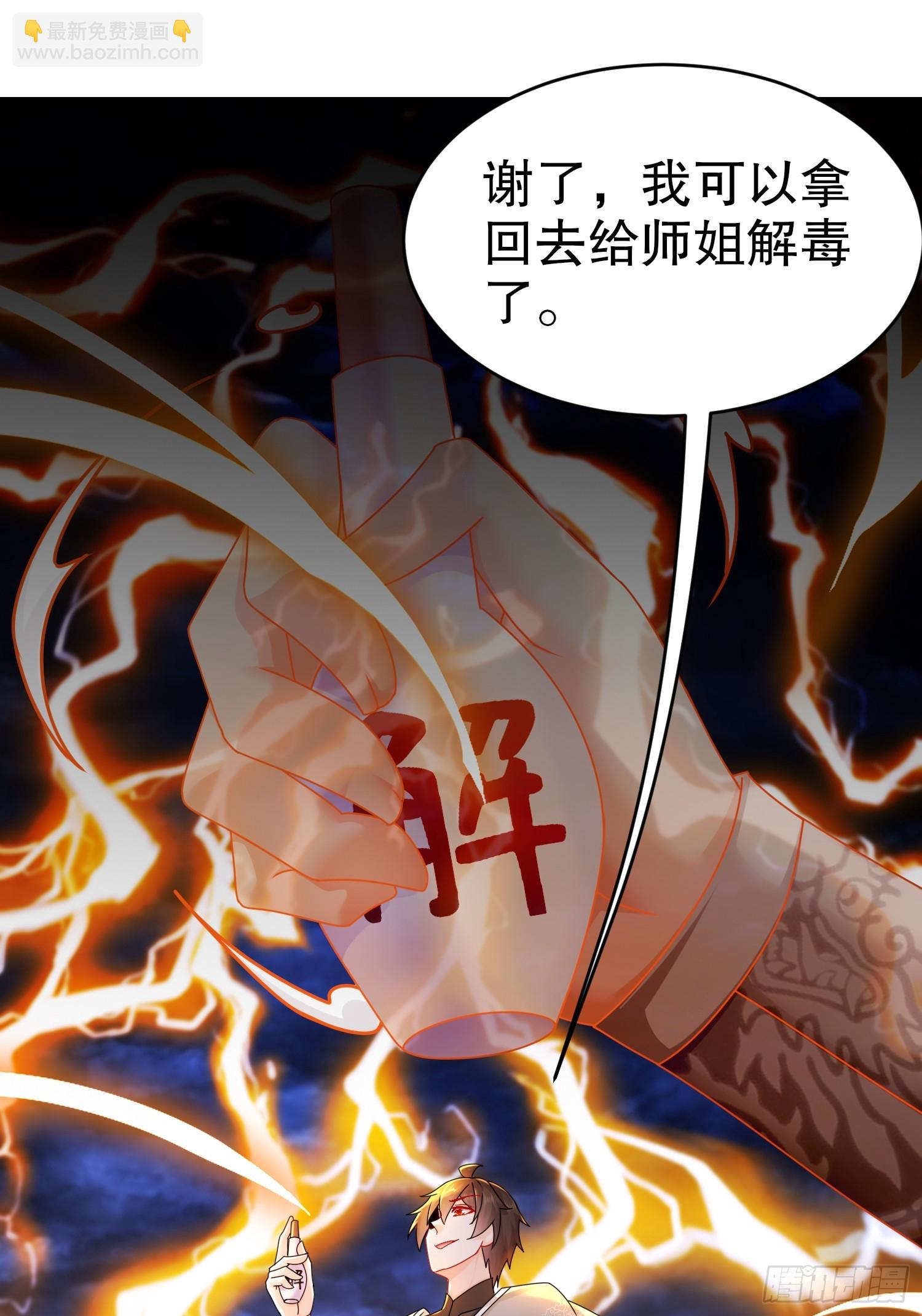 12-一剑断江-第13话