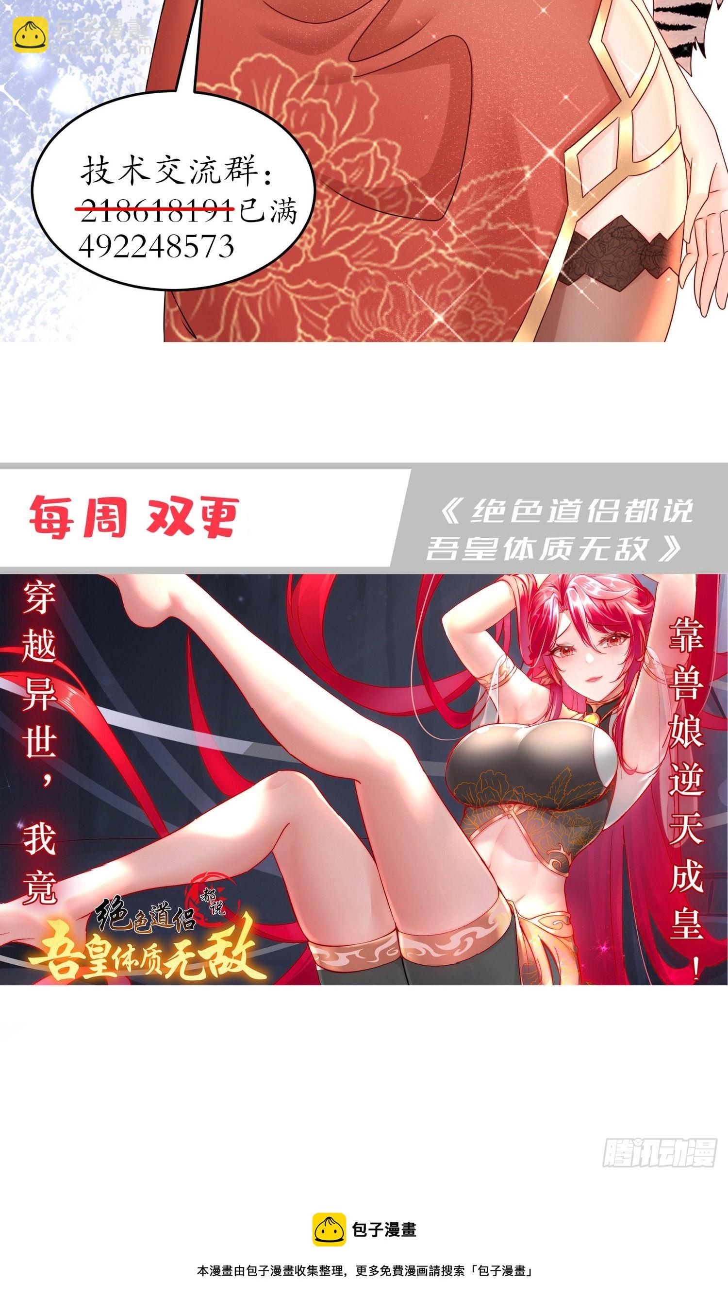 12-一剑断江-第13话