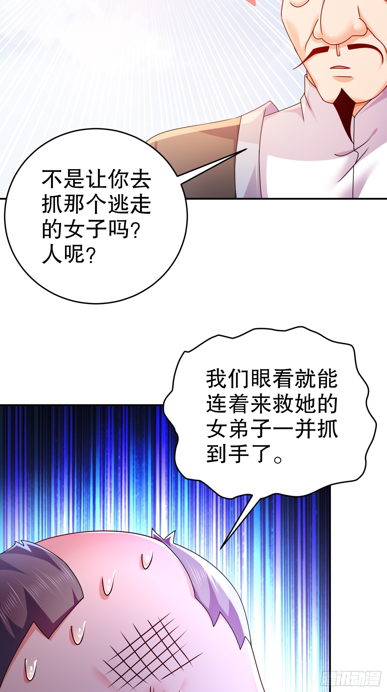 12-一剑断江-第13话