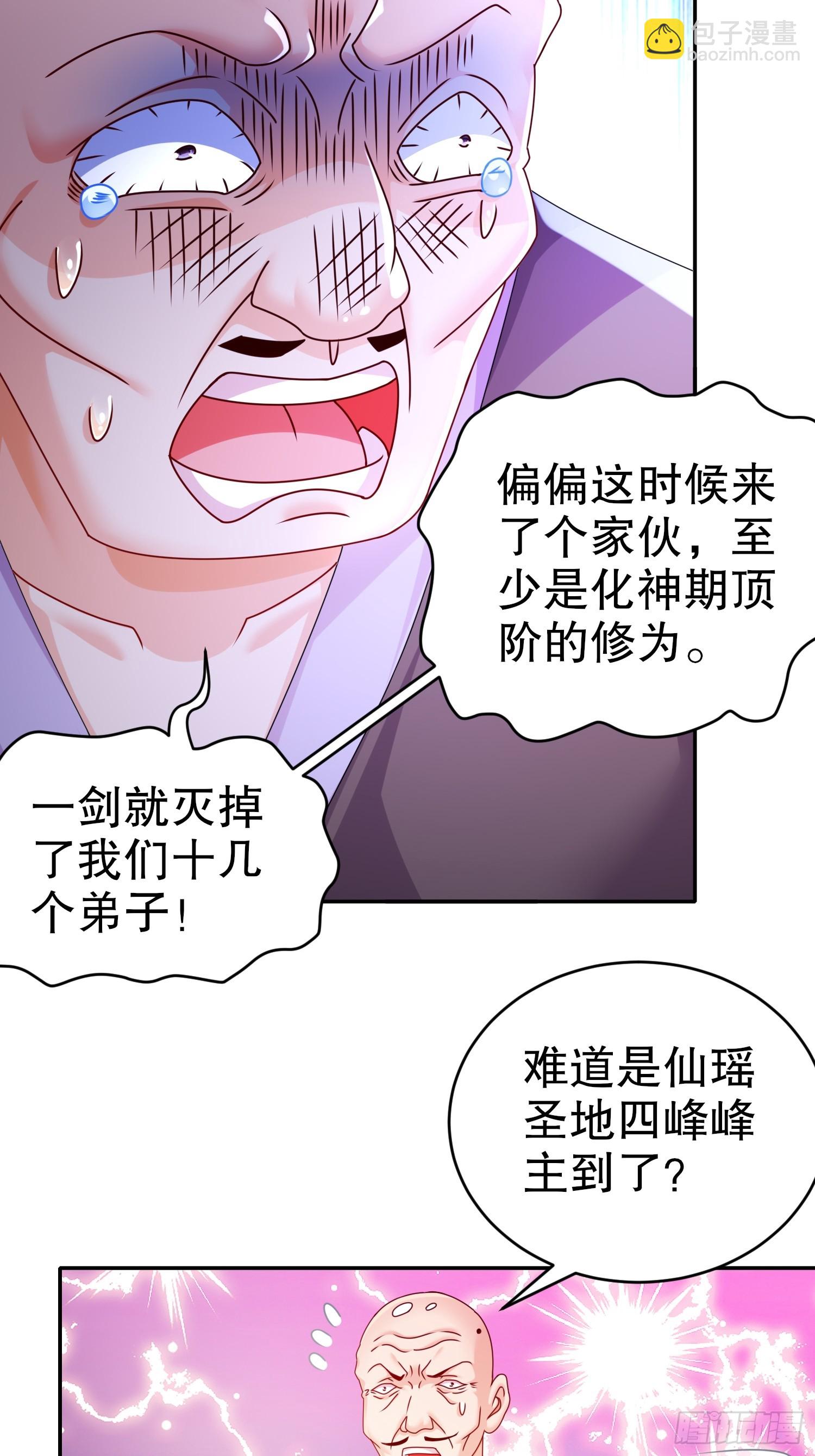 12-一剑断江-第13话