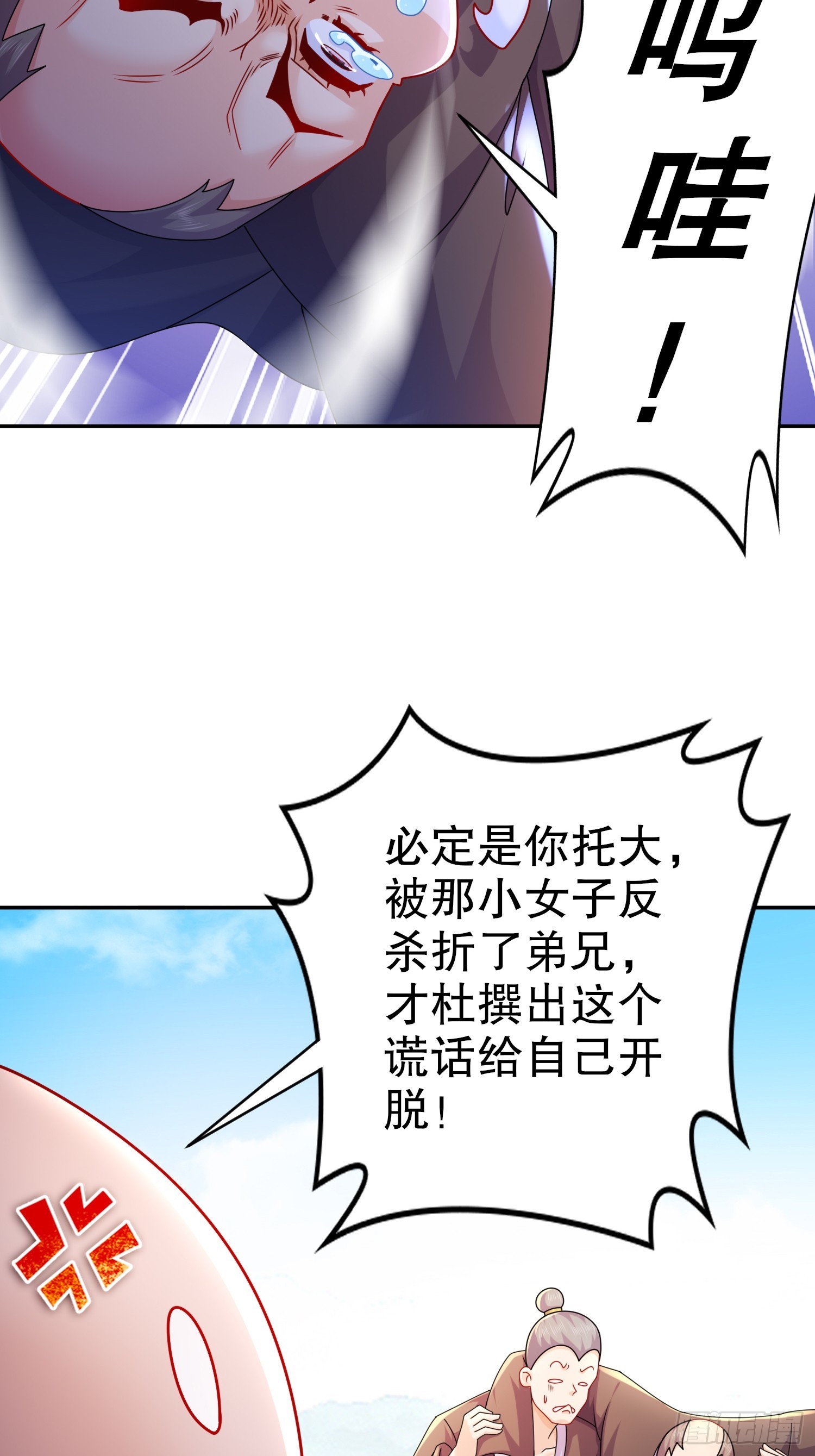 12-一剑断江-第13话