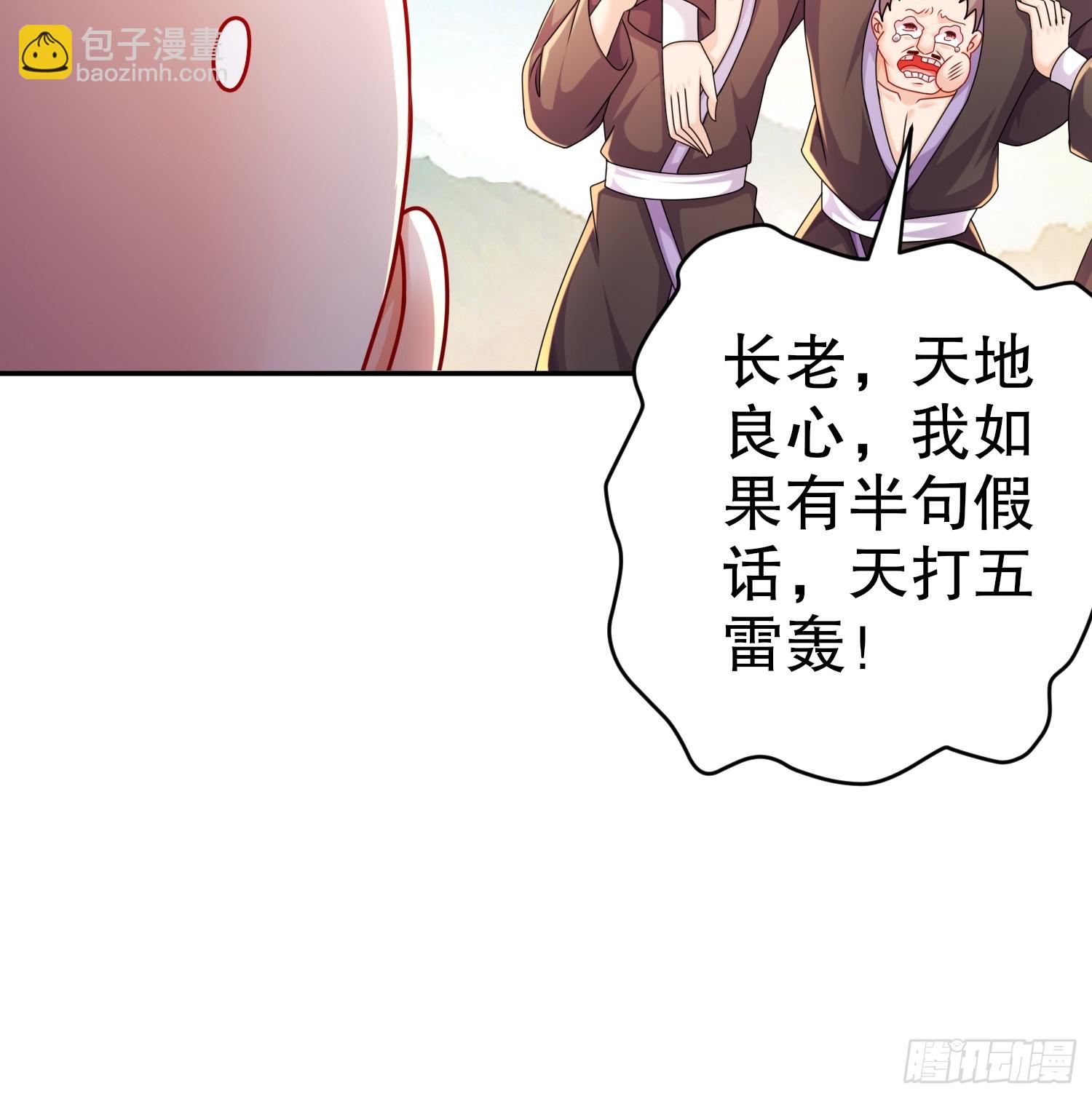 12-一剑断江-第13话