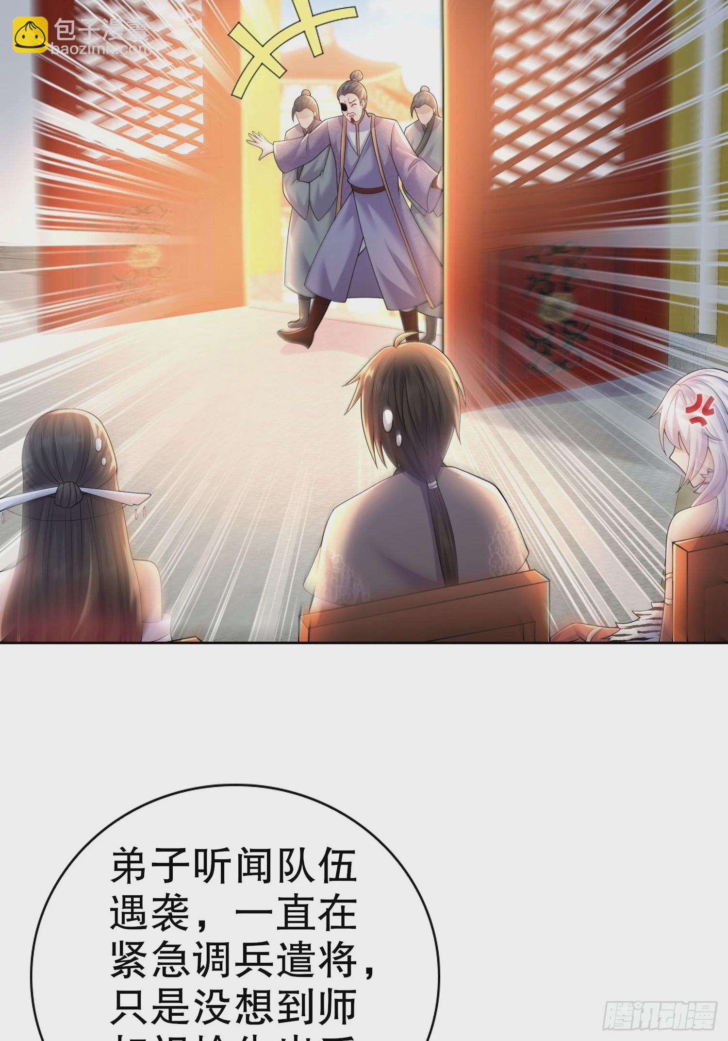 14-叶辰，字扒皮-第15话