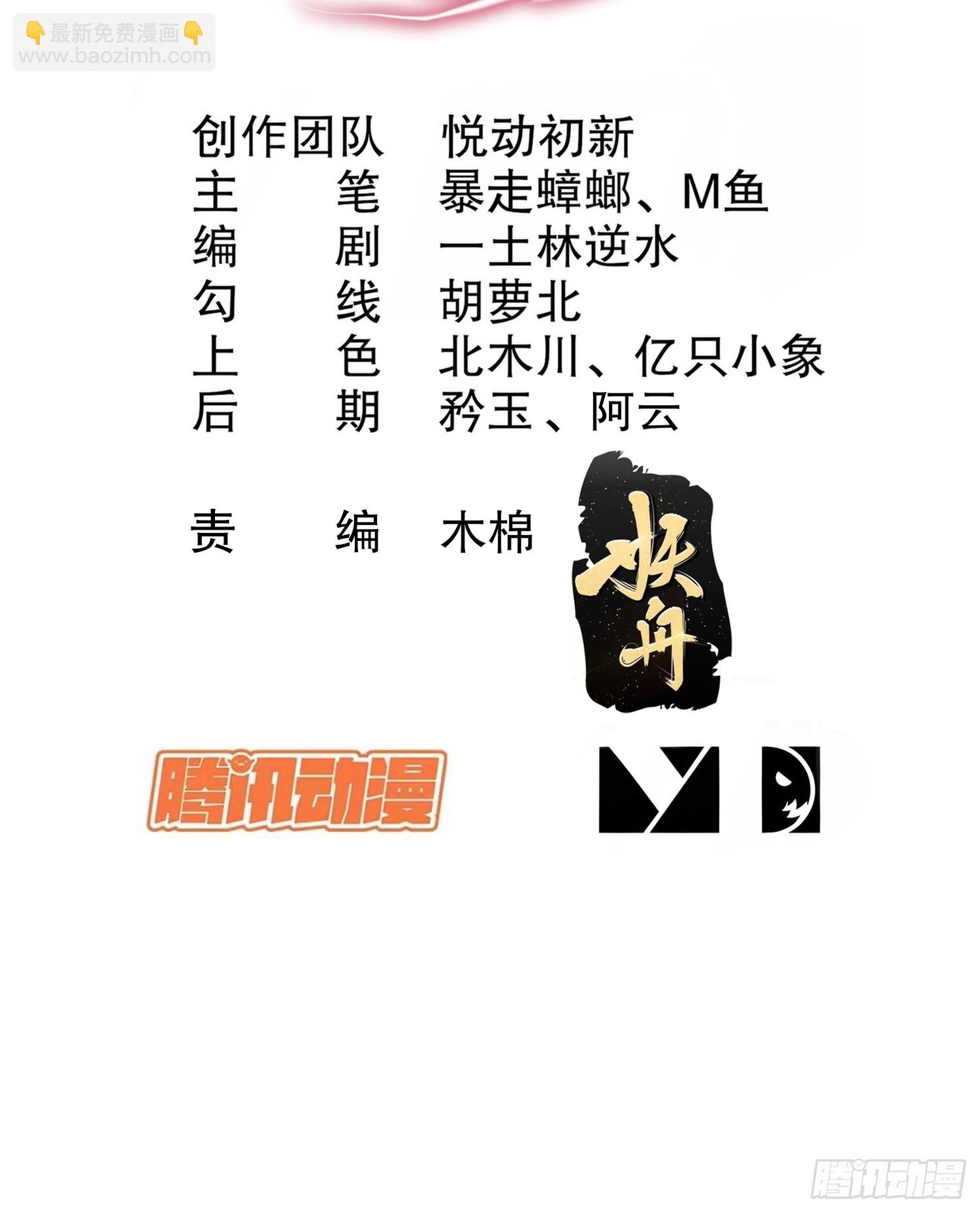 14-叶辰，字扒皮-第15话