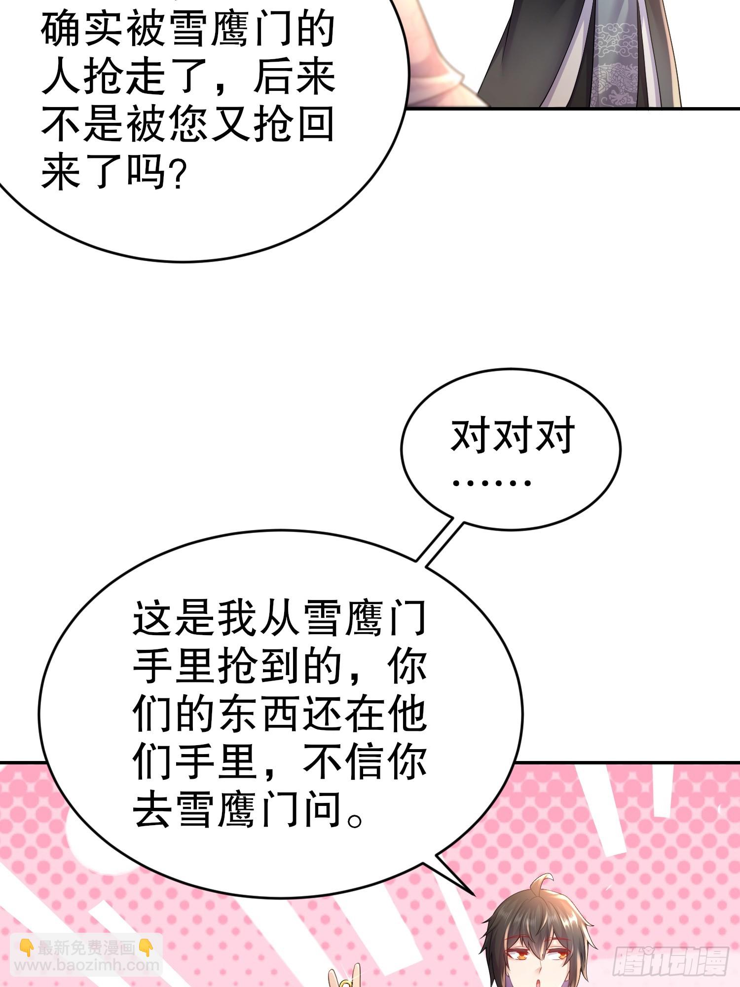 14-叶辰，字扒皮-第15话