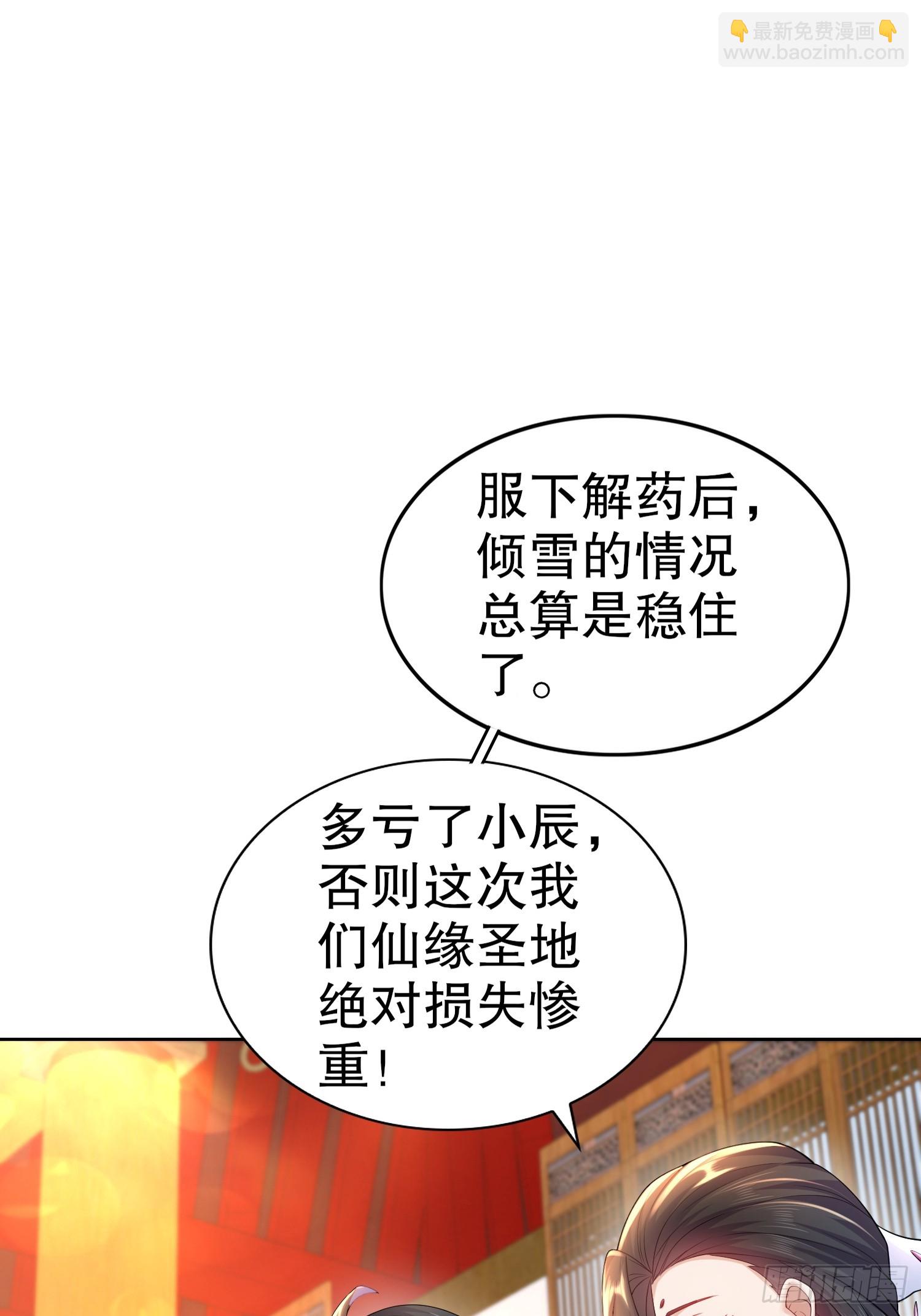 14-叶辰，字扒皮-第15话