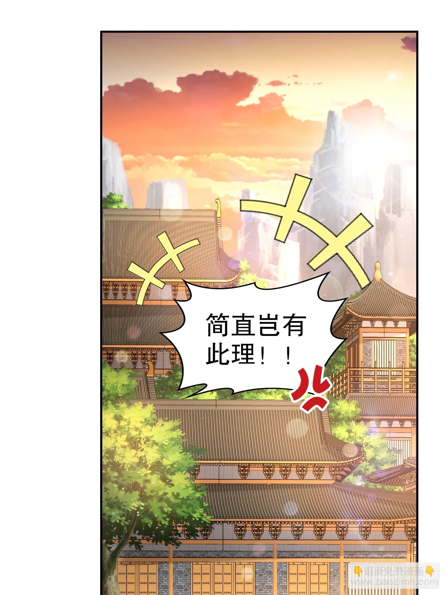 14-叶辰，字扒皮-第15话
