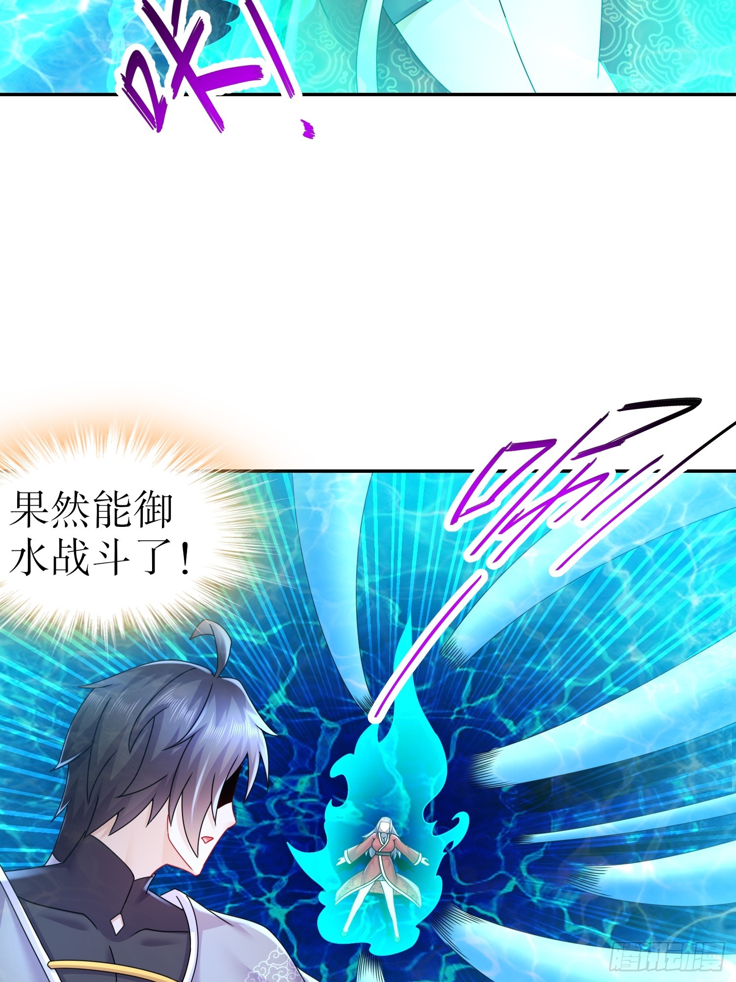 16-青衣升级-第17话