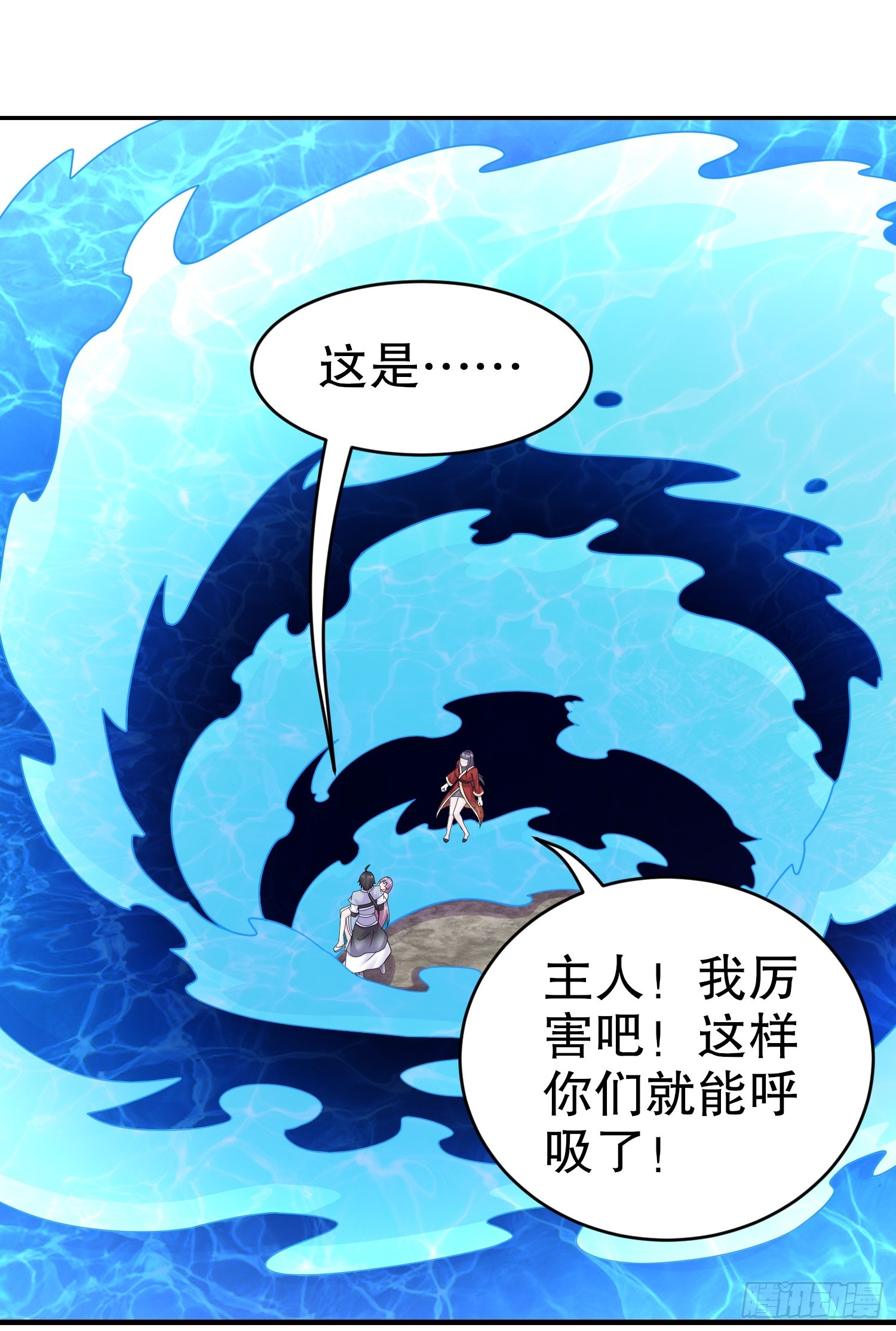 16-青衣升级-第17话